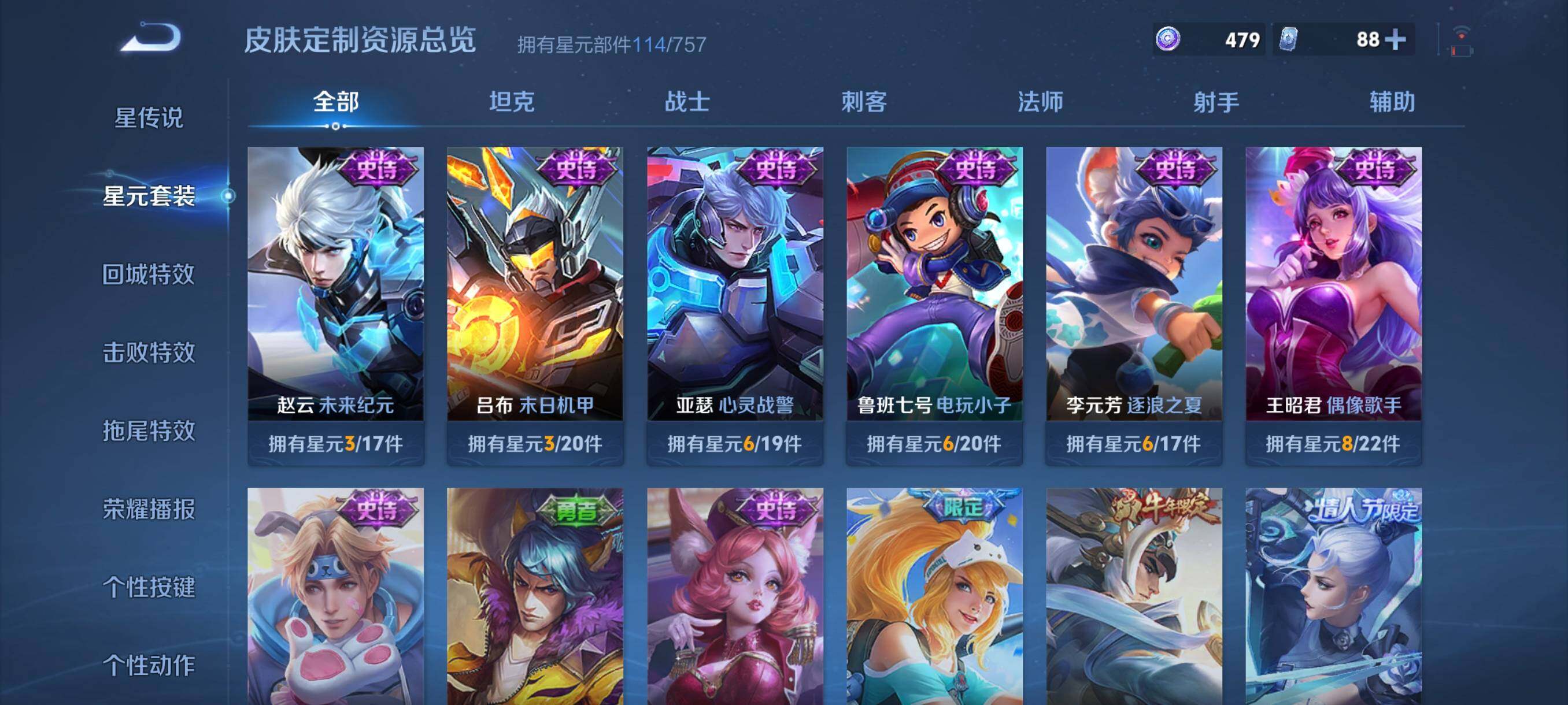 WZCMW440350王者荣耀账号详情图12