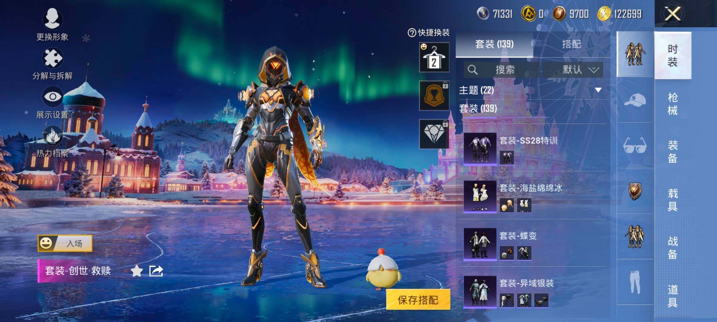 HPCMW421007和平精英账号详情图7