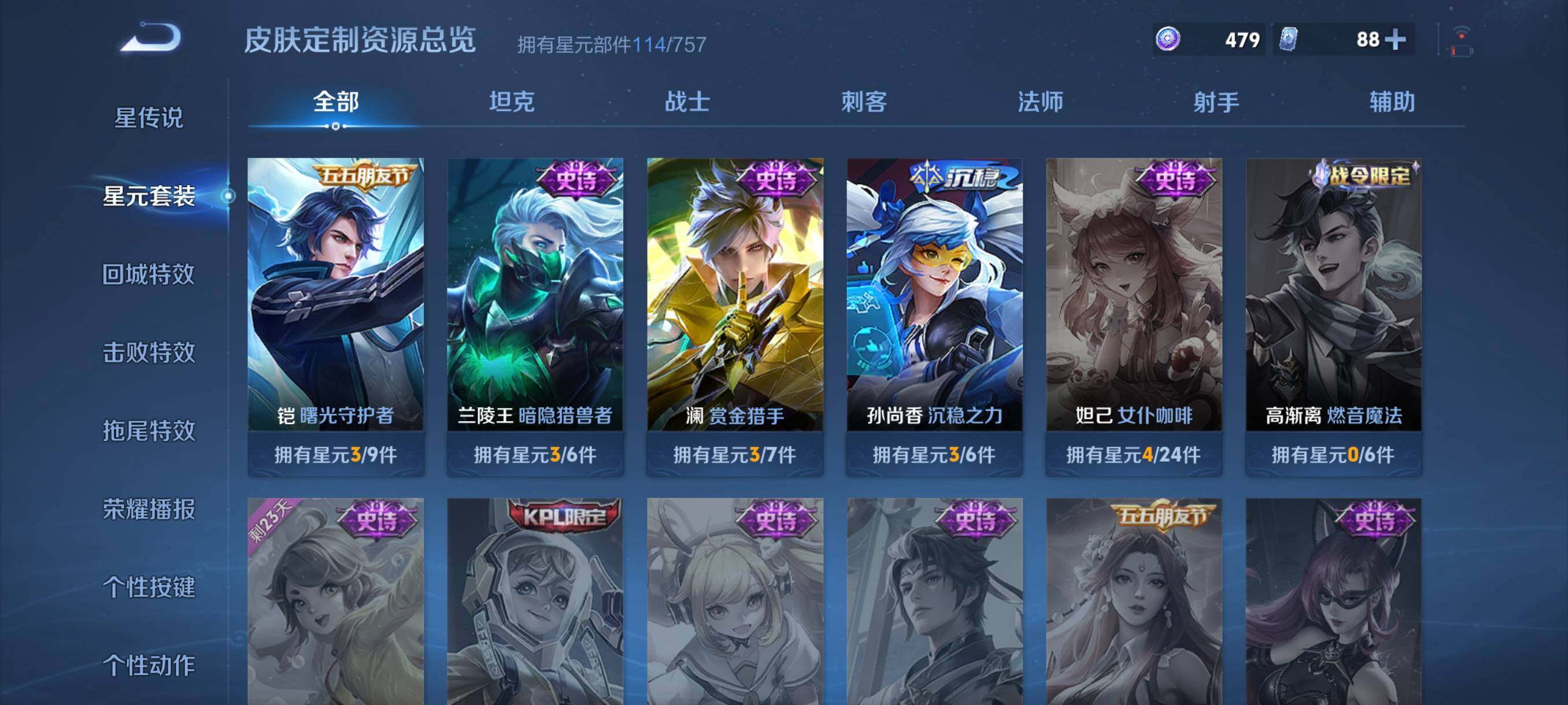 WZCMW440350王者荣耀账号详情图13