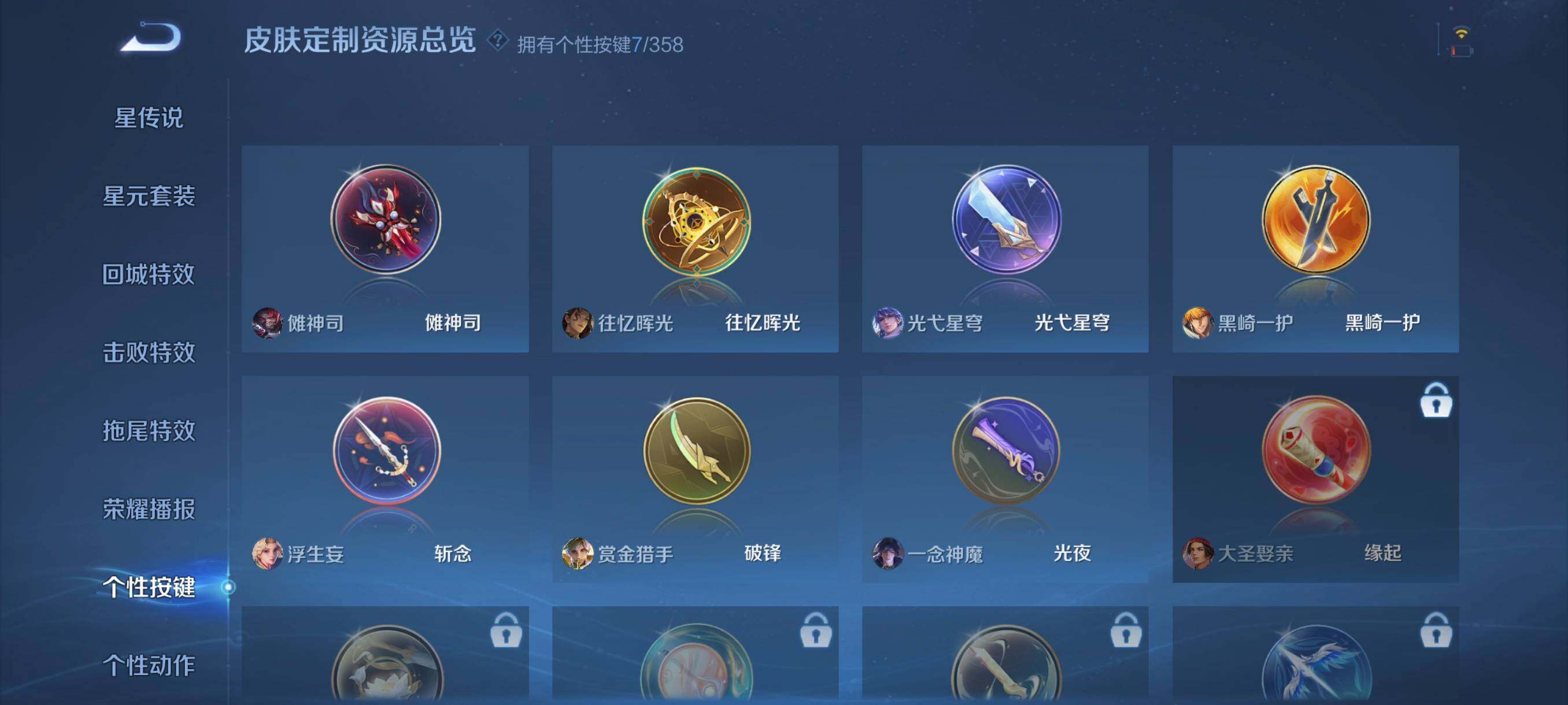 WZCMW440350王者荣耀账号详情图9