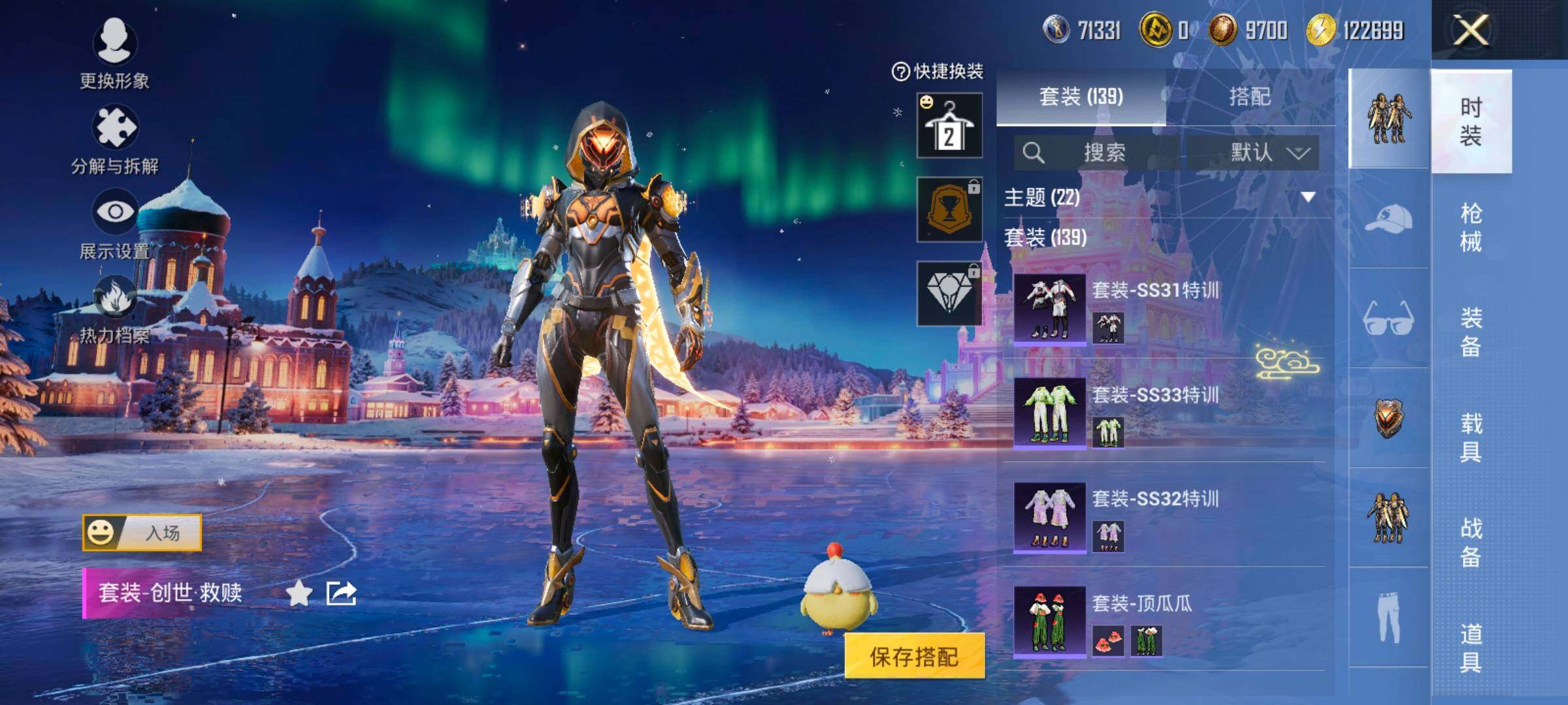 HPCMW421007和平精英账号详情图8