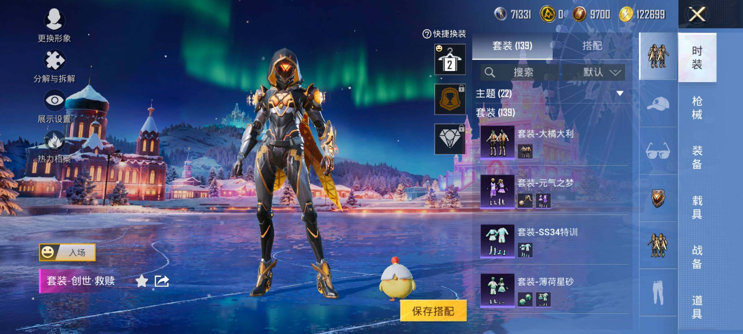 HPCMW421007和平精英账号详情图9