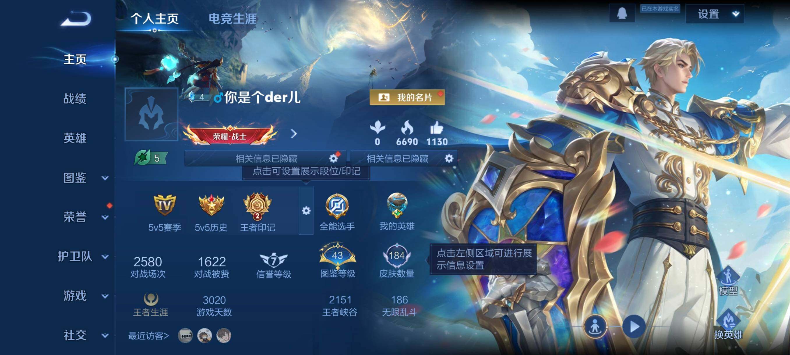 WZCMW440350王者荣耀账号详情图3