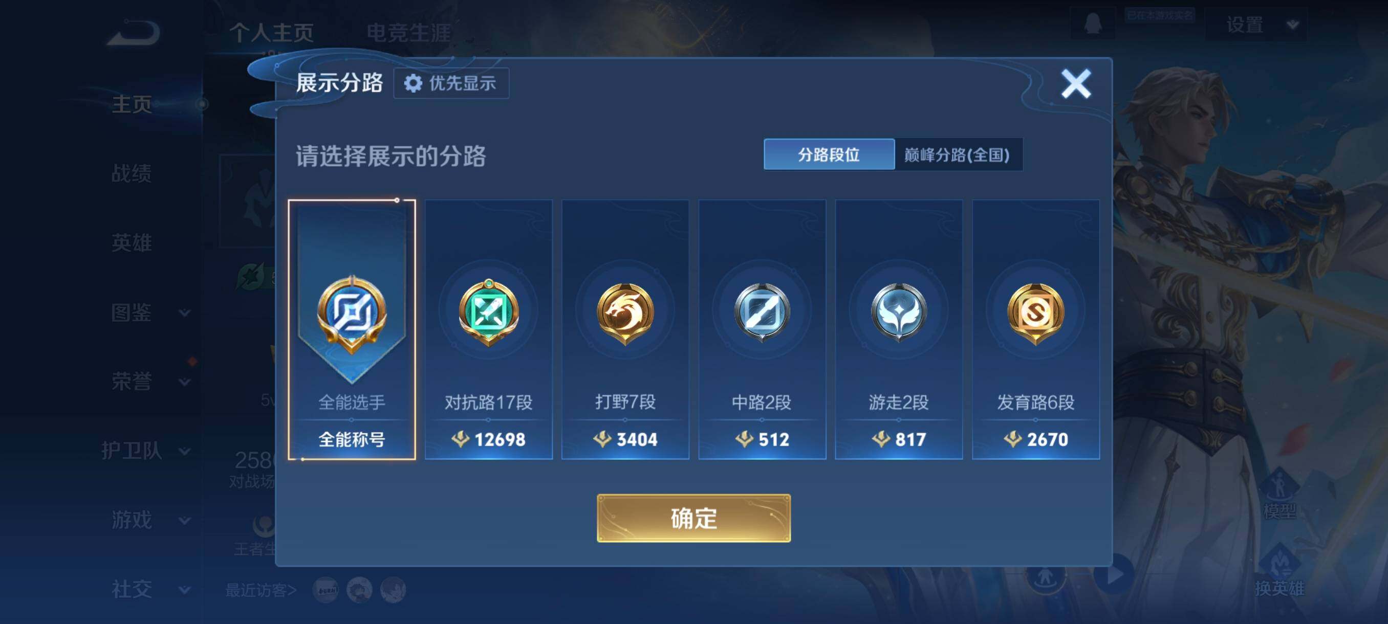 WZCMW440350王者荣耀账号详情图8