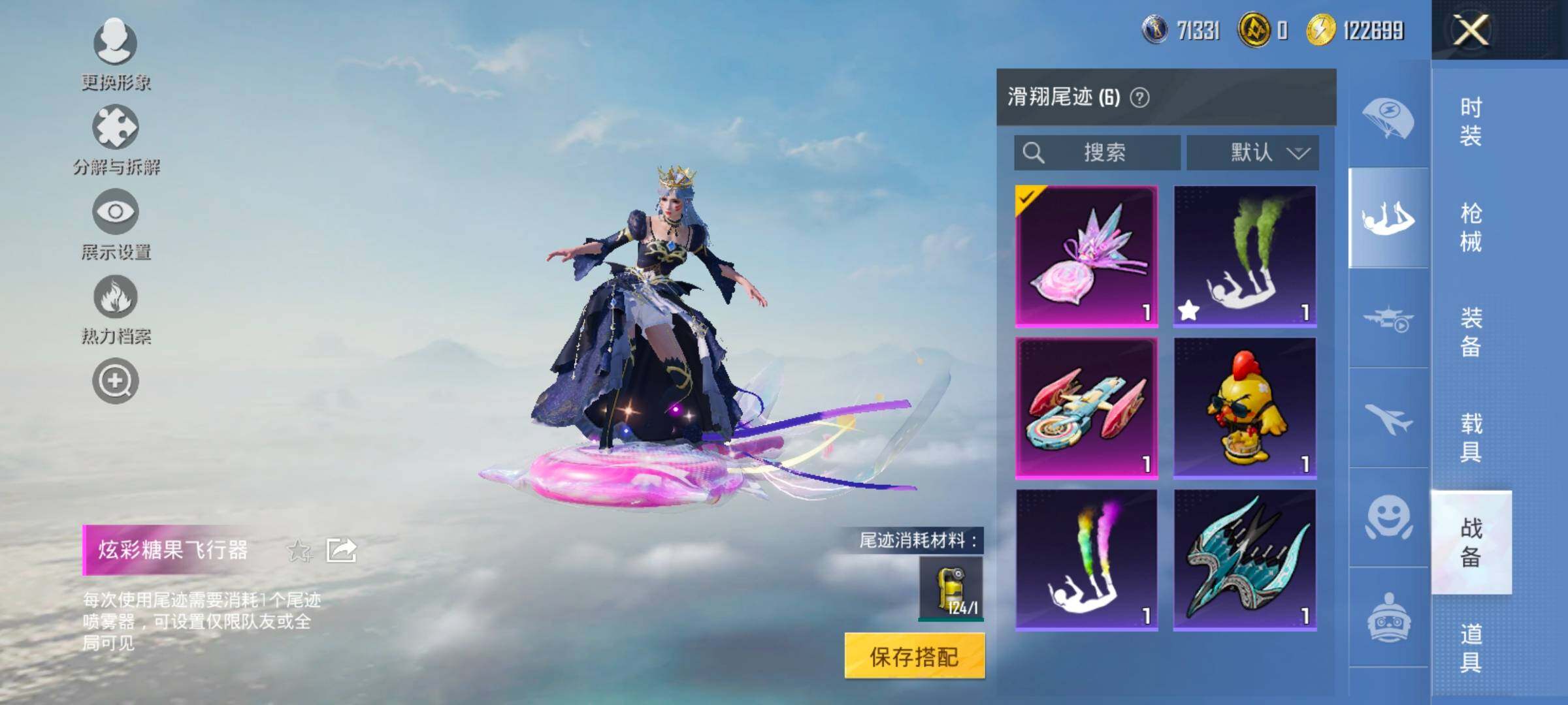 HPCMW421007和平精英账号详情图14