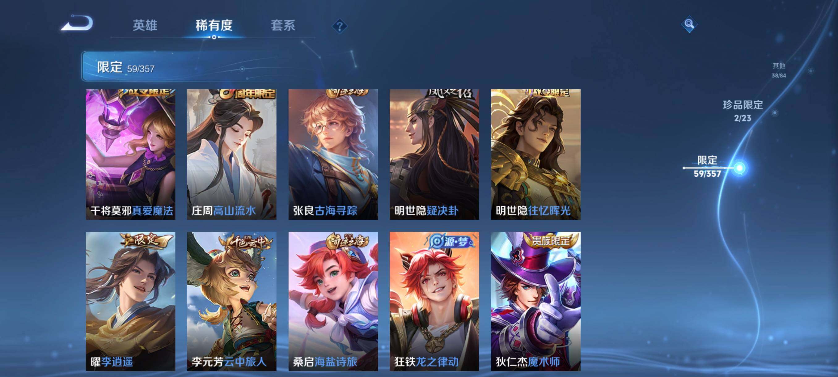 WZCMW440350王者荣耀账号详情图16