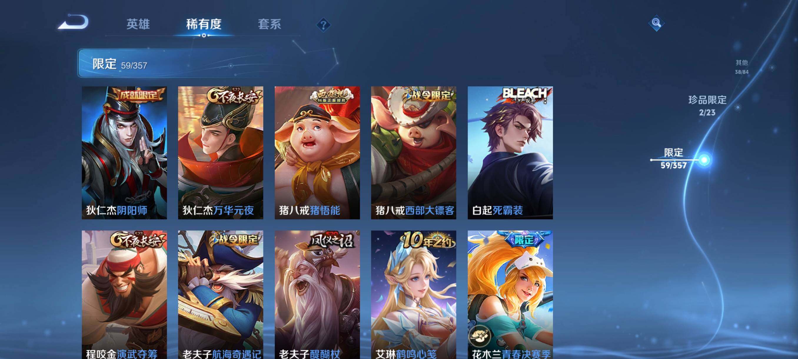 WZCMW440350王者荣耀账号详情图17