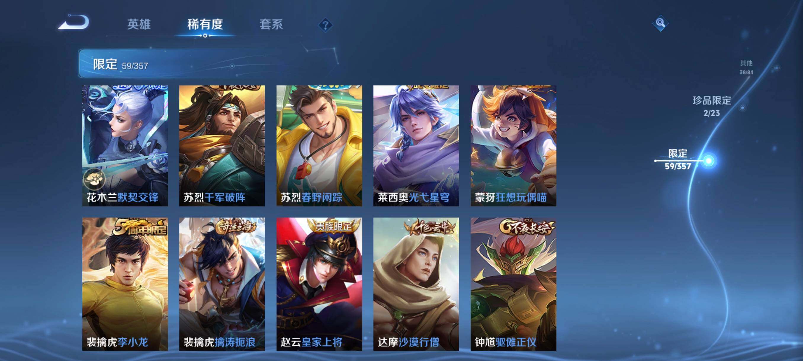 WZCMW440350王者荣耀账号详情图18