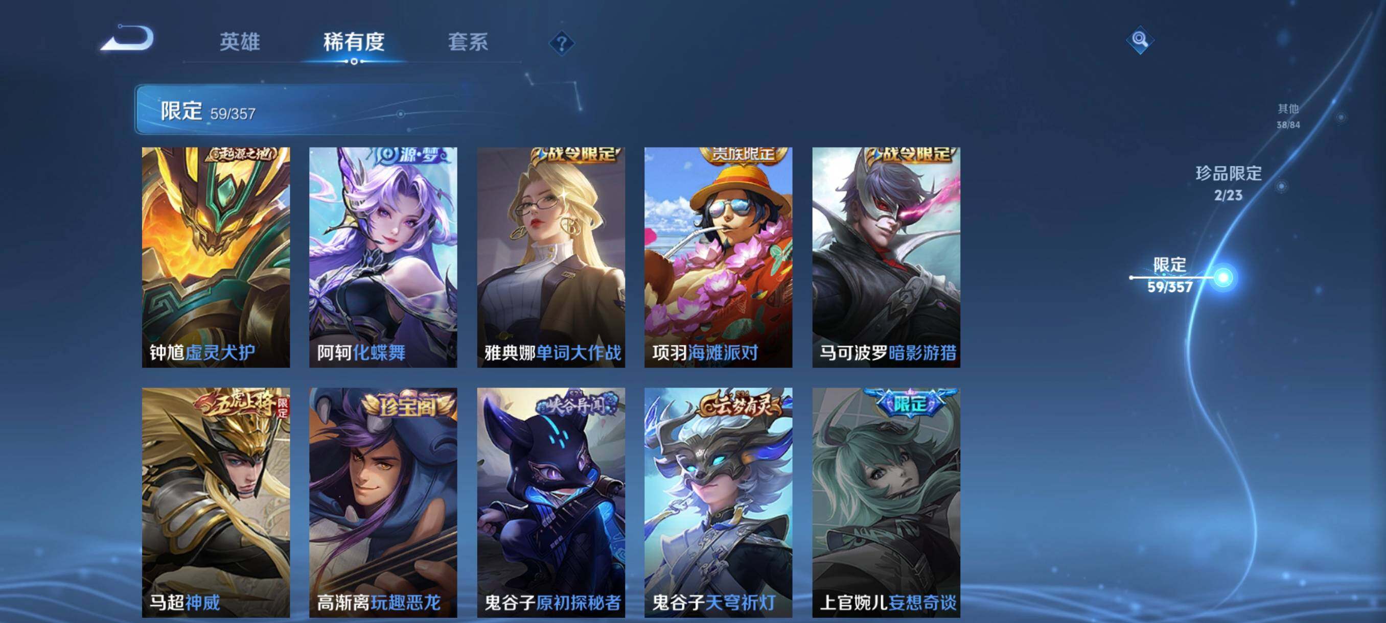 WZCMW440350王者荣耀账号详情图19