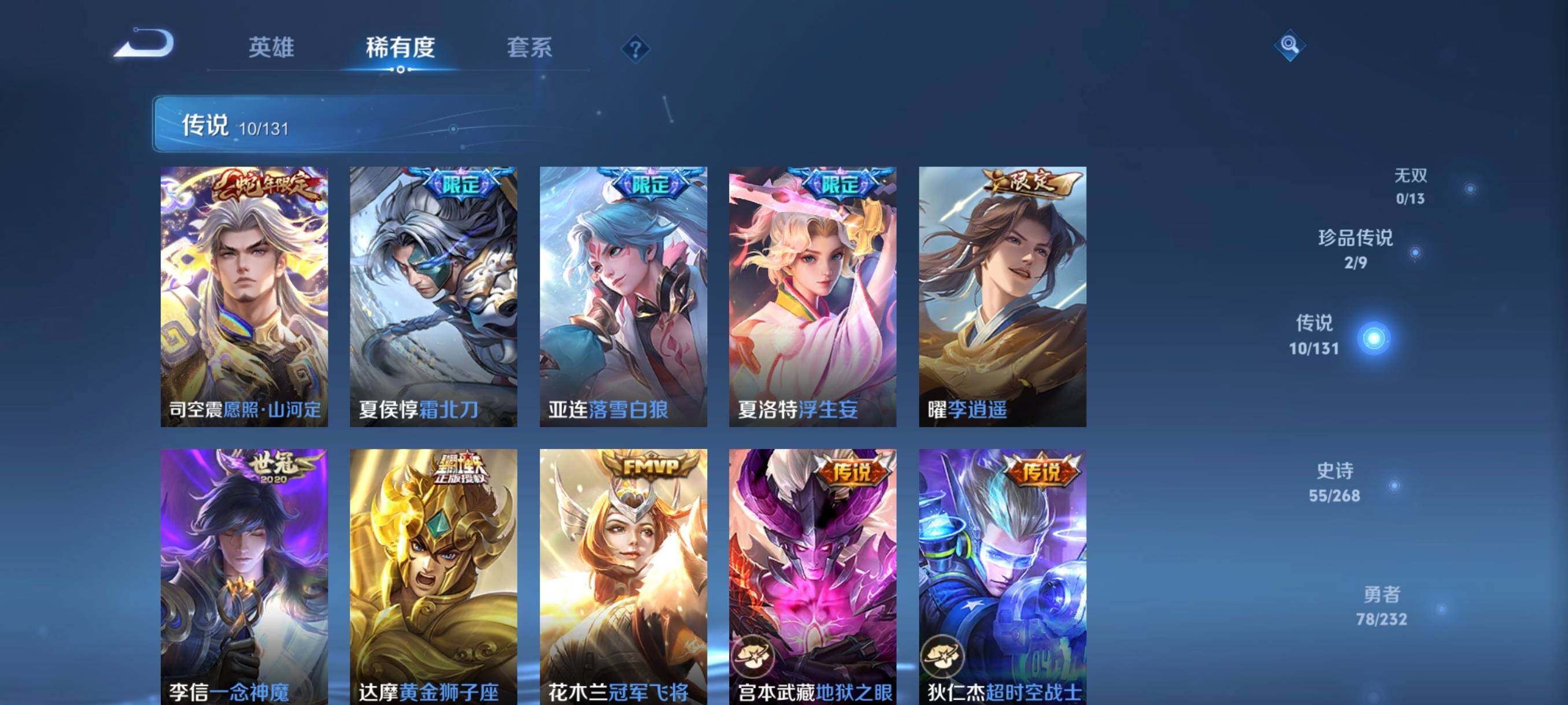 WZCMW440350王者荣耀账号详情图20