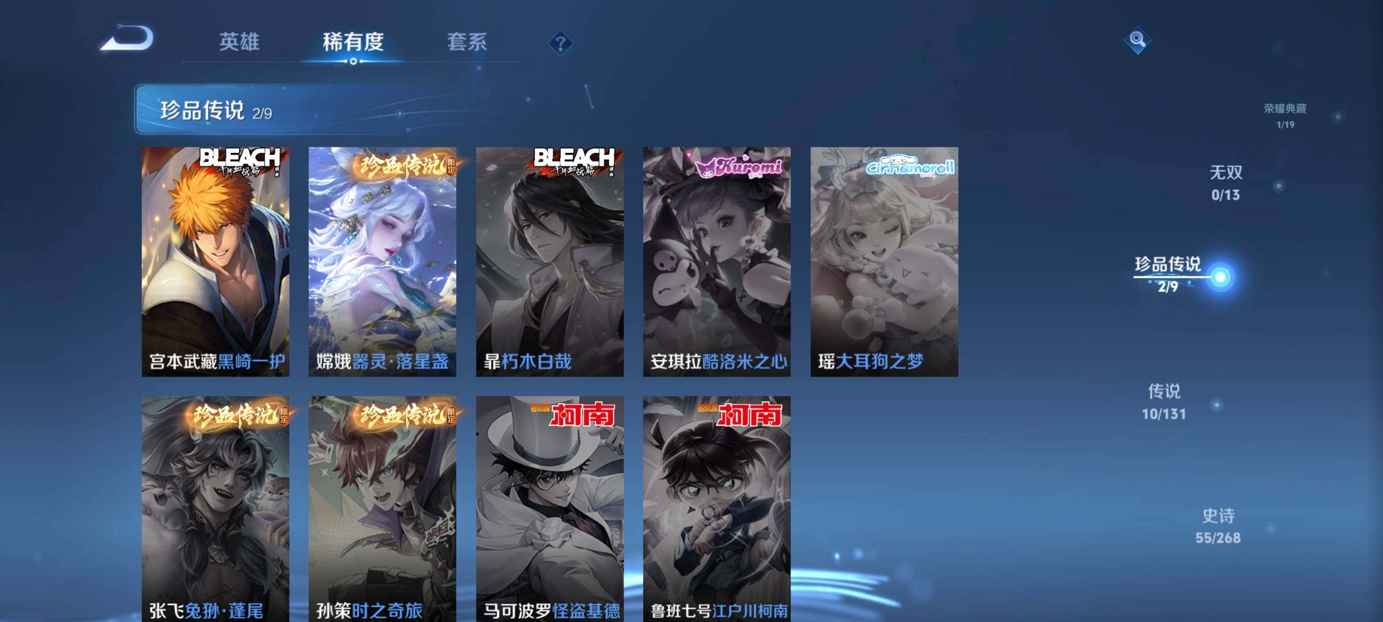 WZCMW440350王者荣耀账号详情图21