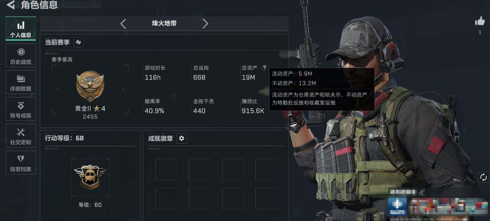 SJZQM46147三角洲行动账号详情图4 SJZQM46147三角洲行动账号详情图4