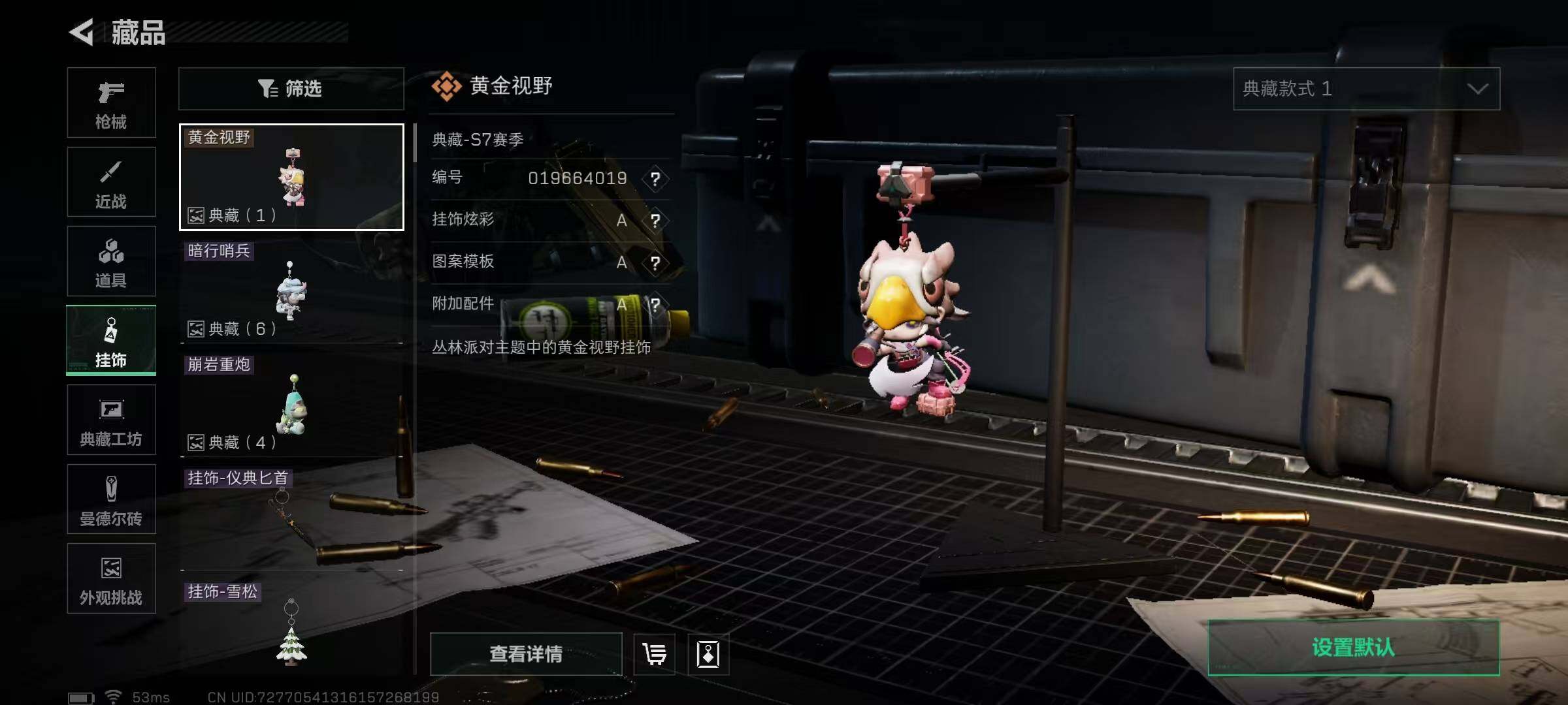 SJZQM46147三角洲行动账号详情图7 SJZQM46147三角洲行动账号详情图7