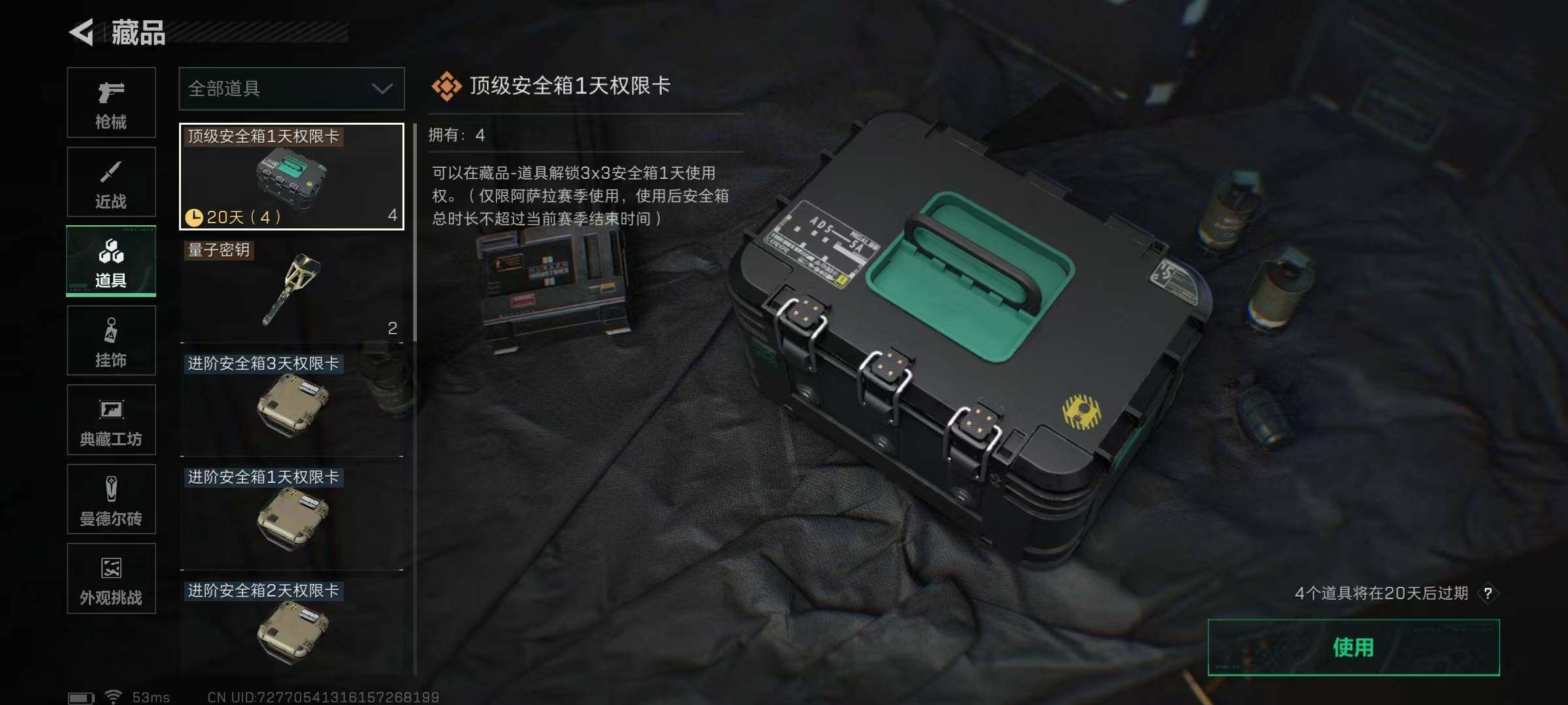 SJZQM46147三角洲行动账号详情图8 SJZQM46147三角洲行动账号详情图8