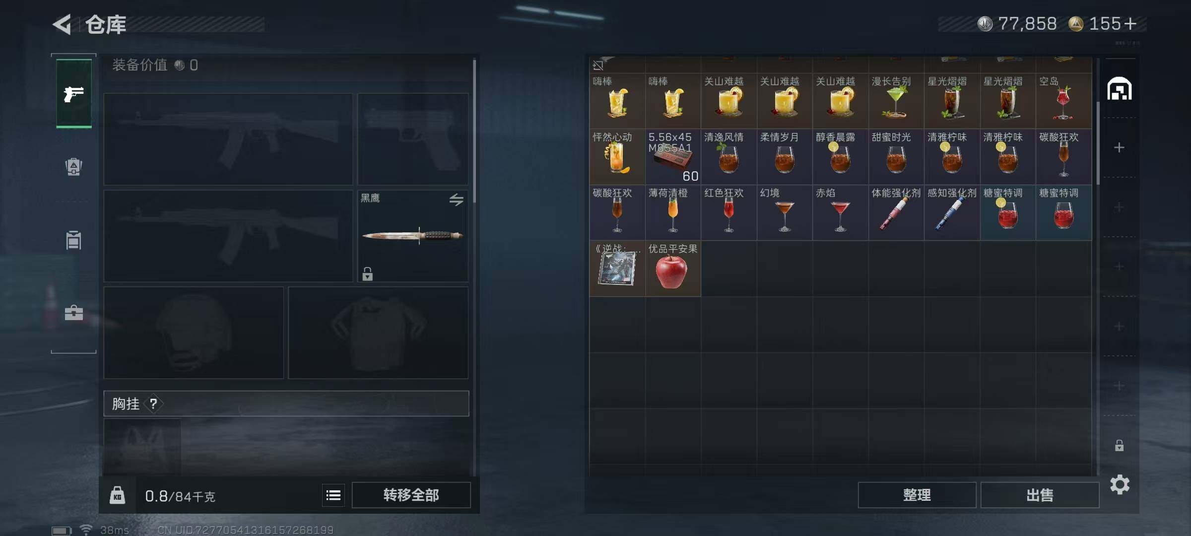 SJZQM46147三角洲行动账号详情图12 SJZQM46147三角洲行动账号详情图12