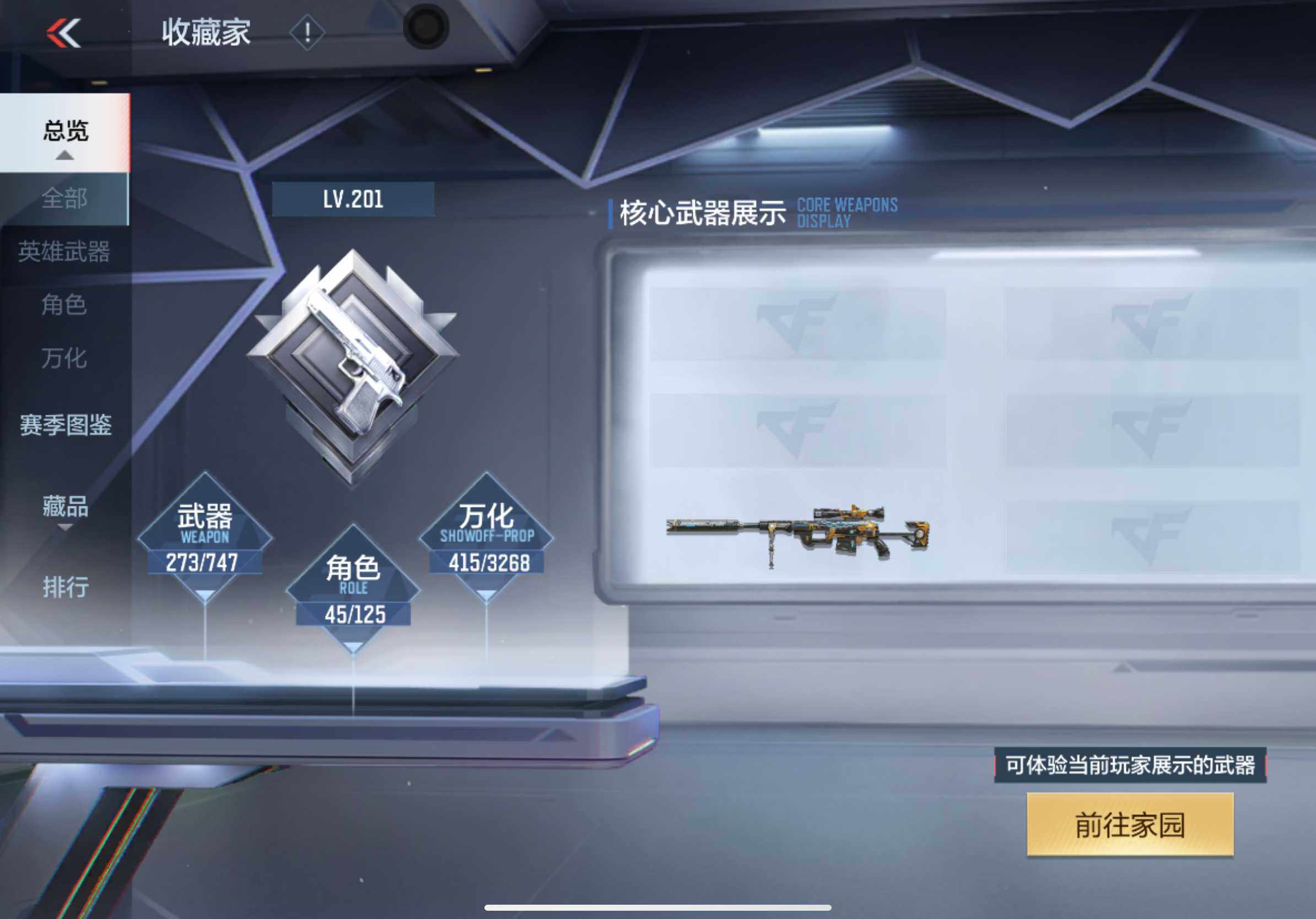 CFMXS44180枪战王者账号详情图4