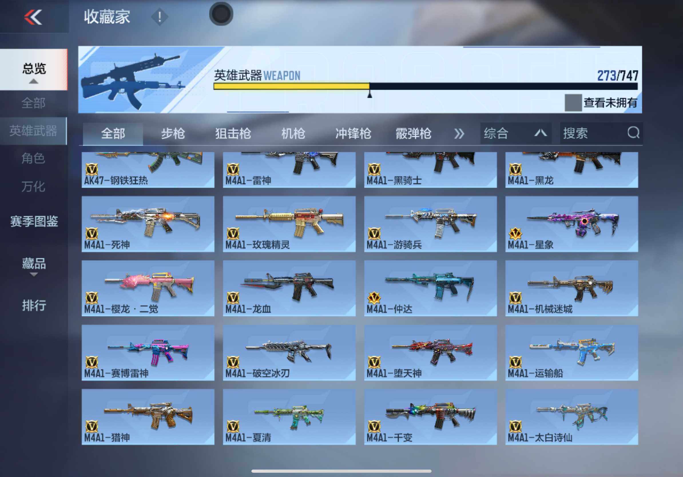 CFMXS44180枪战王者账号详情图6