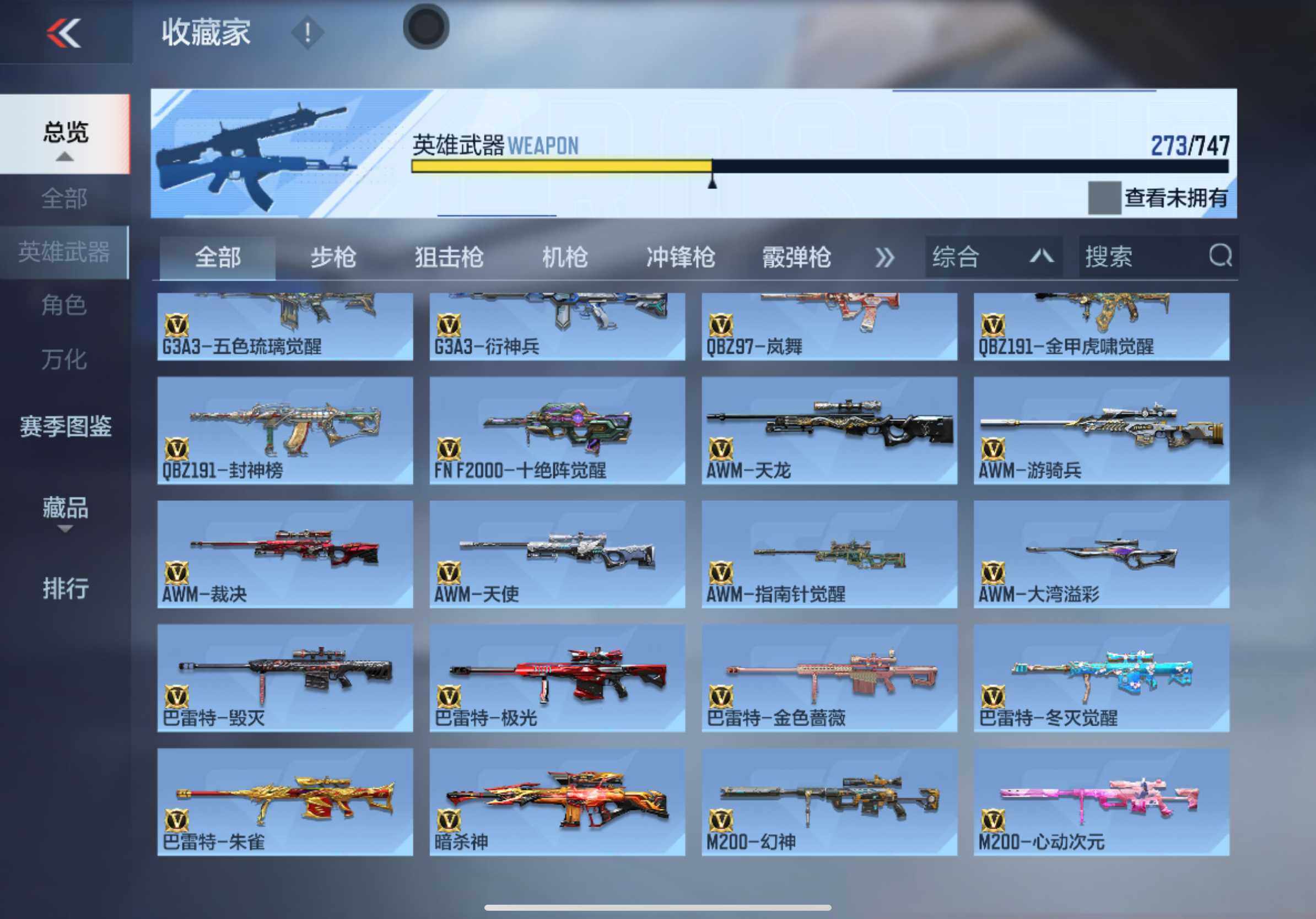 CFMXS44180枪战王者账号详情图9