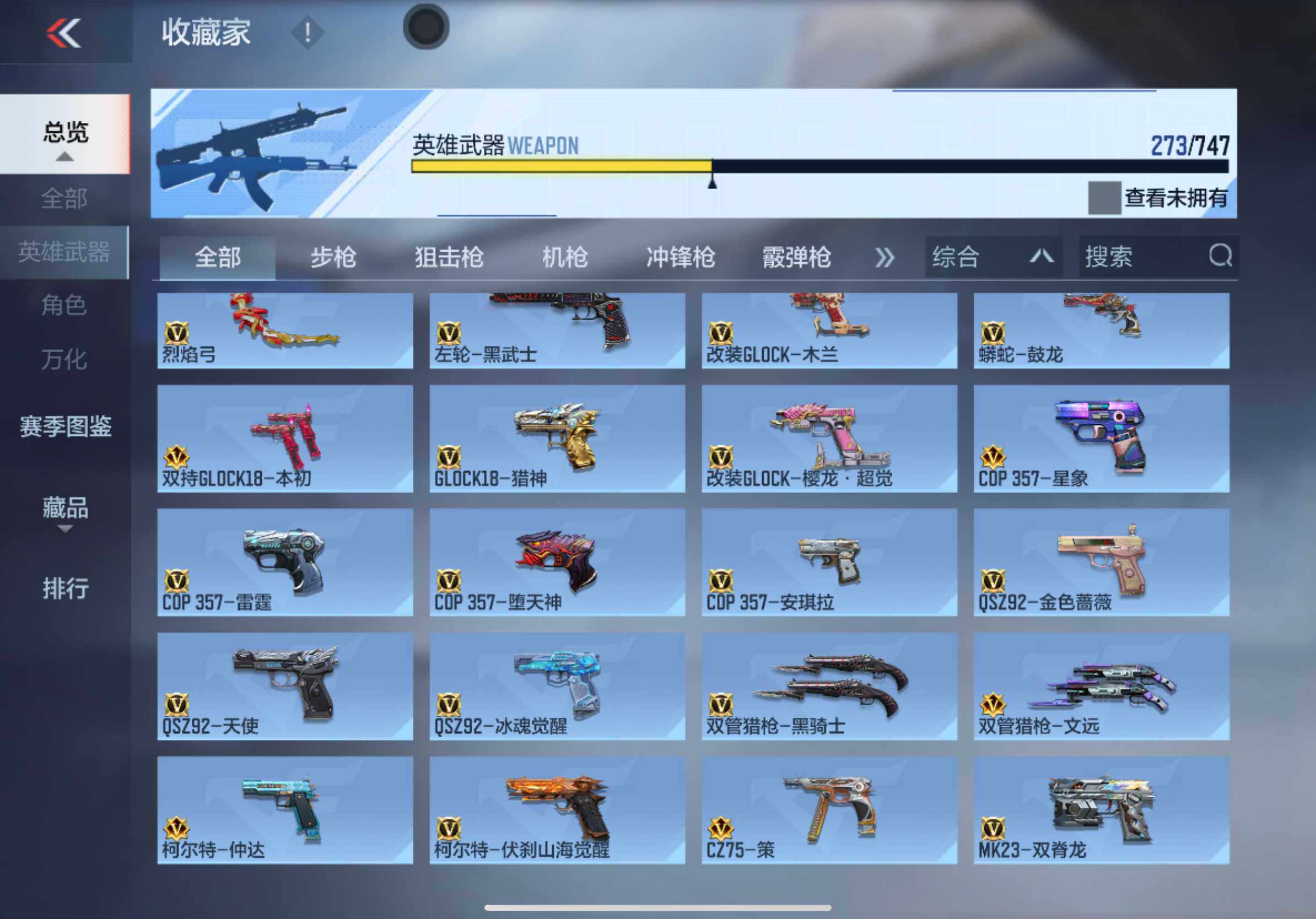 CFMXS44180枪战王者账号详情图13