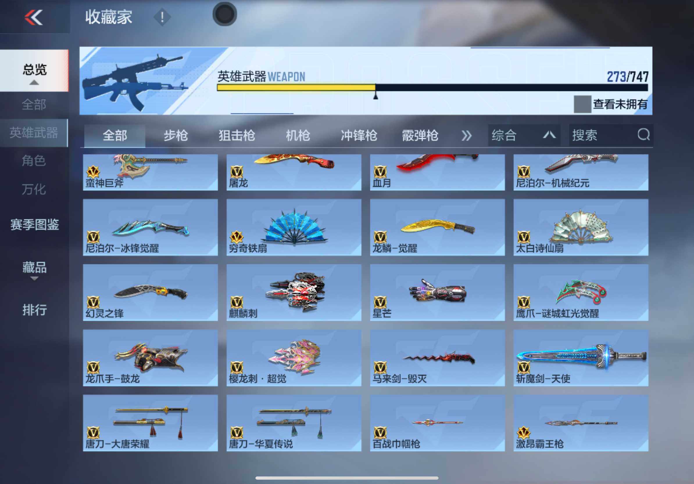 CFMXS44180枪战王者账号详情图15