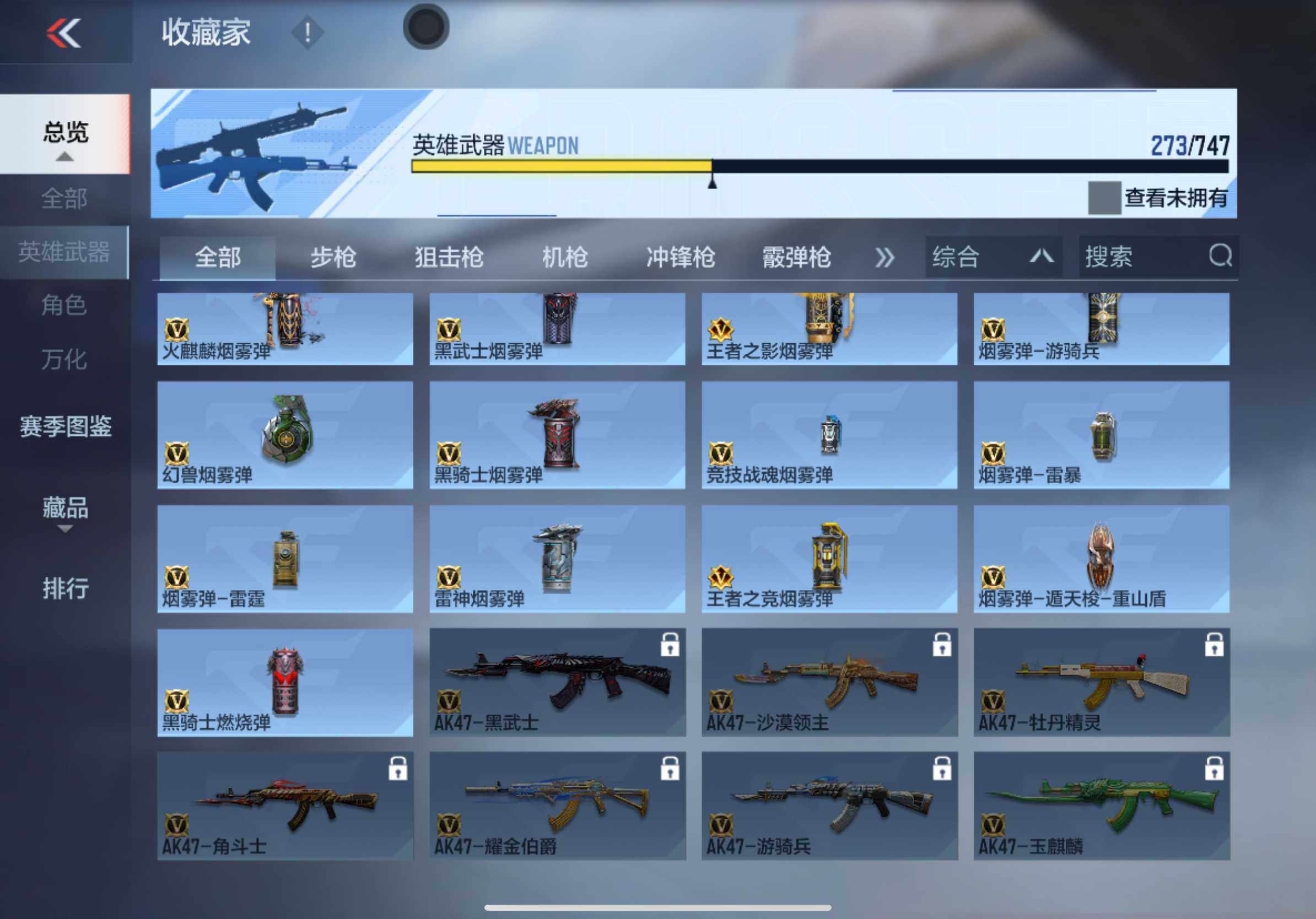 CFMXS44180枪战王者账号详情图18