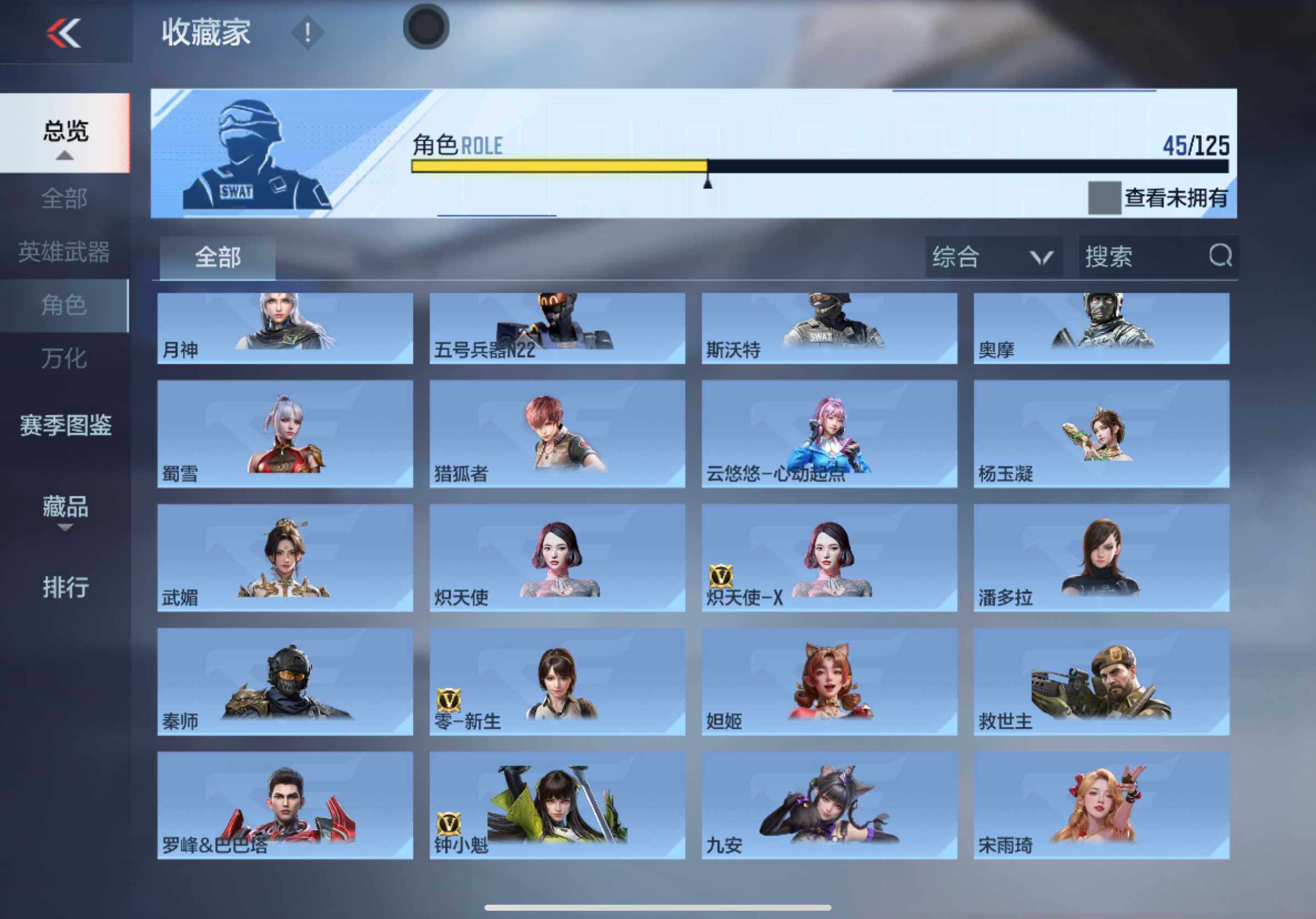 CFMXS44180枪战王者账号详情图19