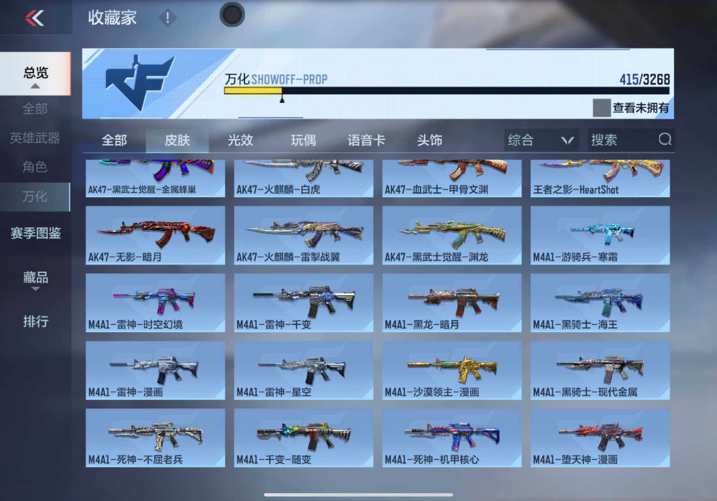 CFMXS44180枪战王者账号详情图22