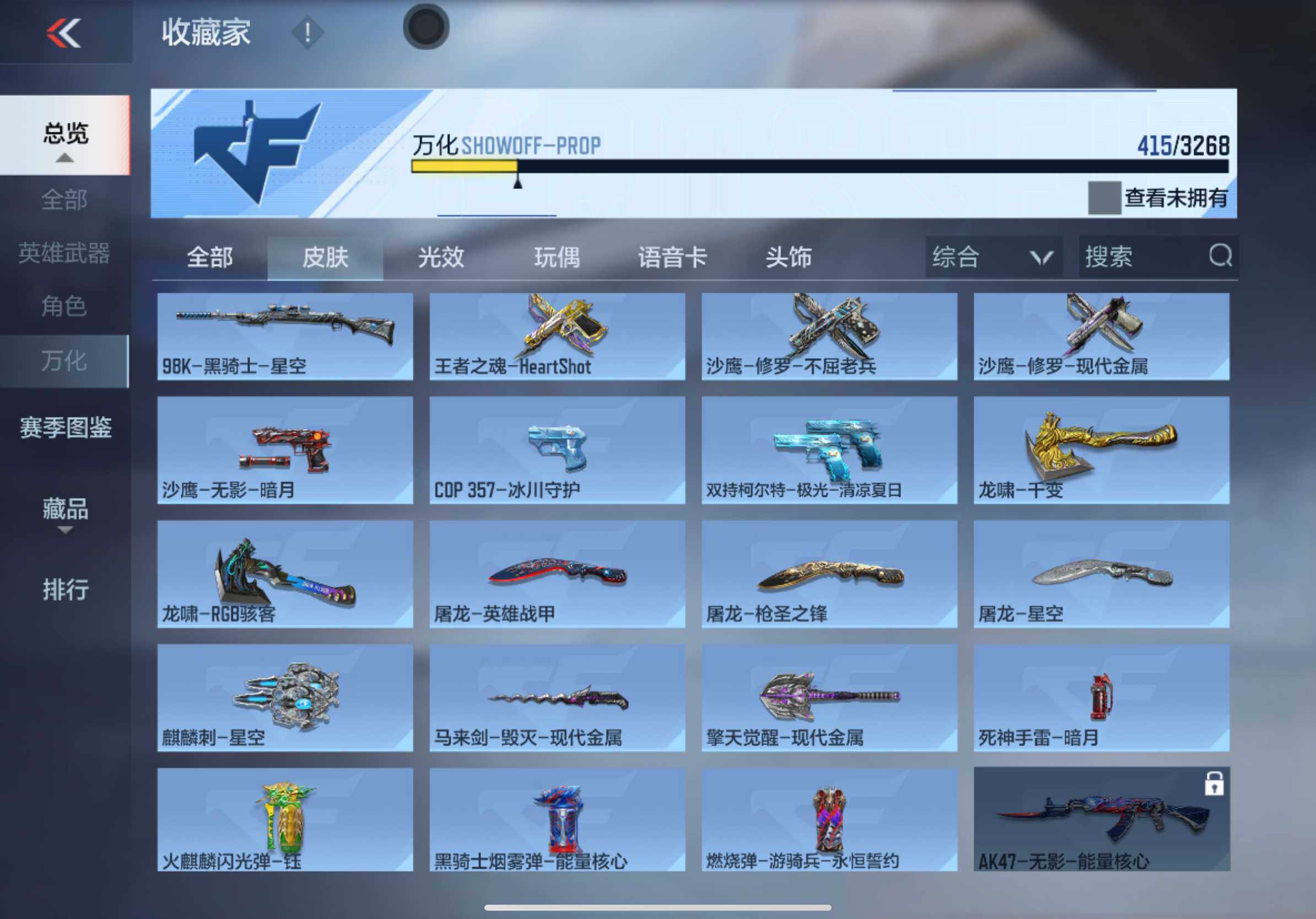 CFMXS44180枪战王者账号详情图24