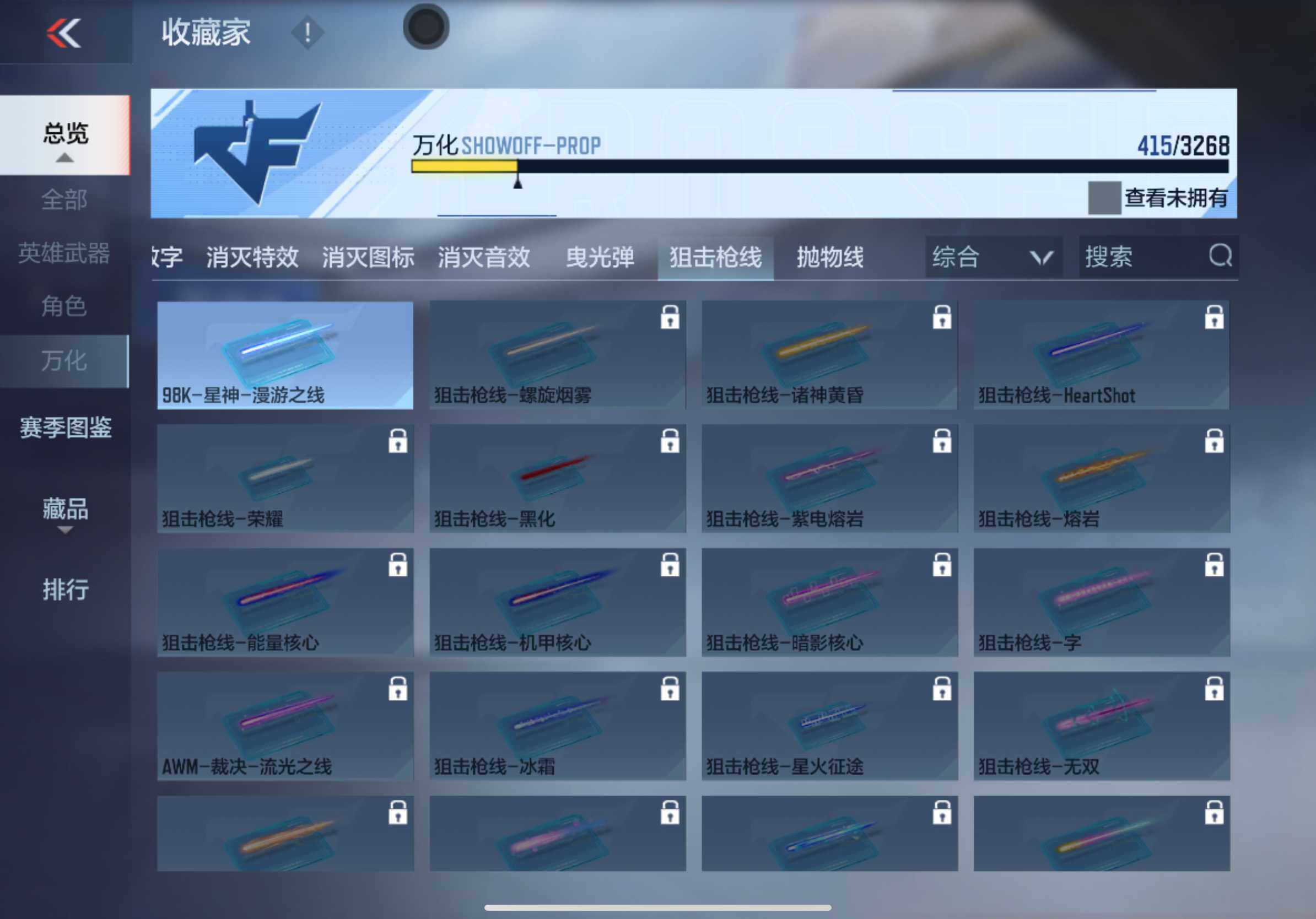 CFMXS44180枪战王者账号详情图28