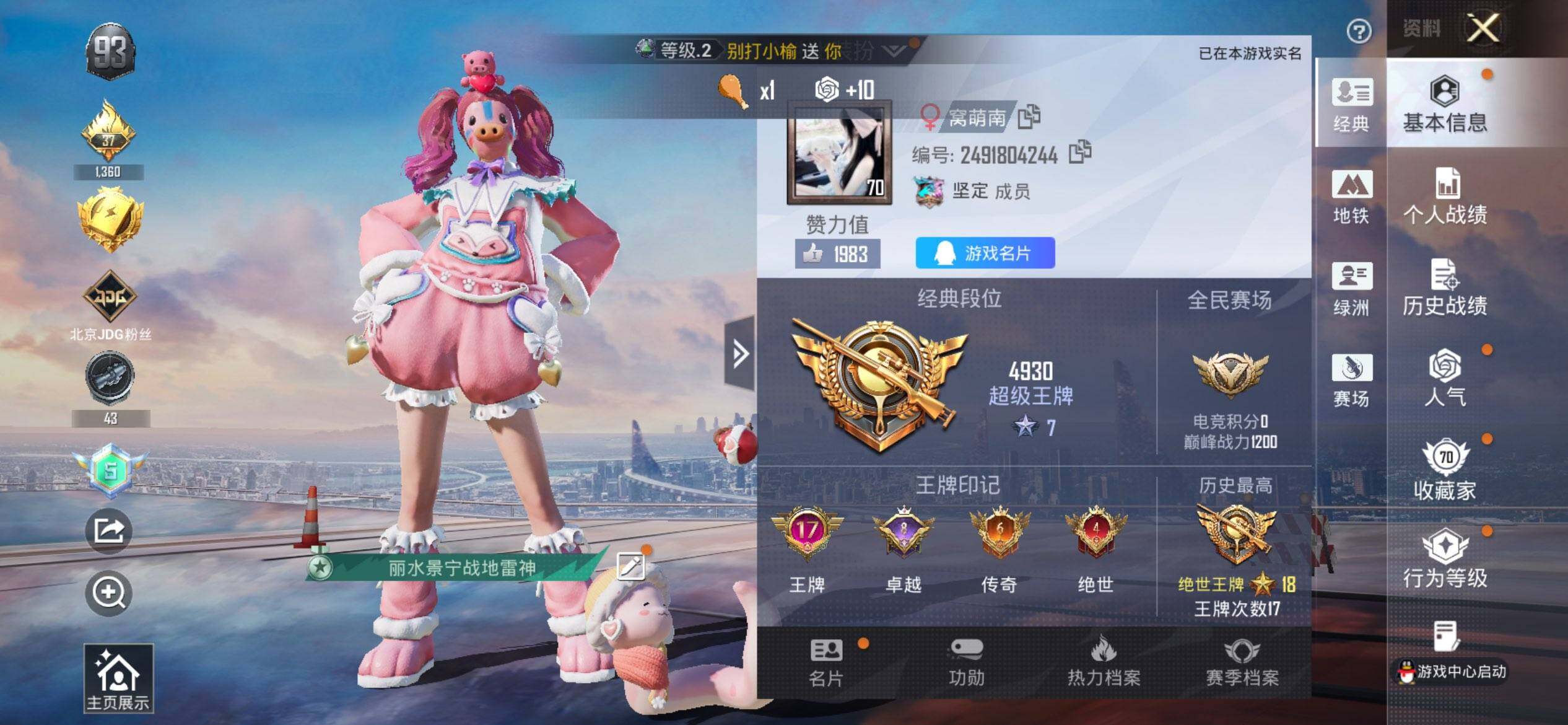 HPCMW417036和平精英账号详情图2