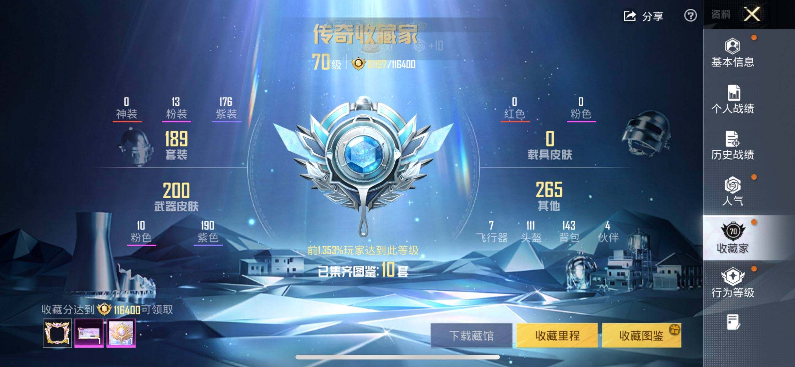 HPCMW417036和平精英账号详情图3