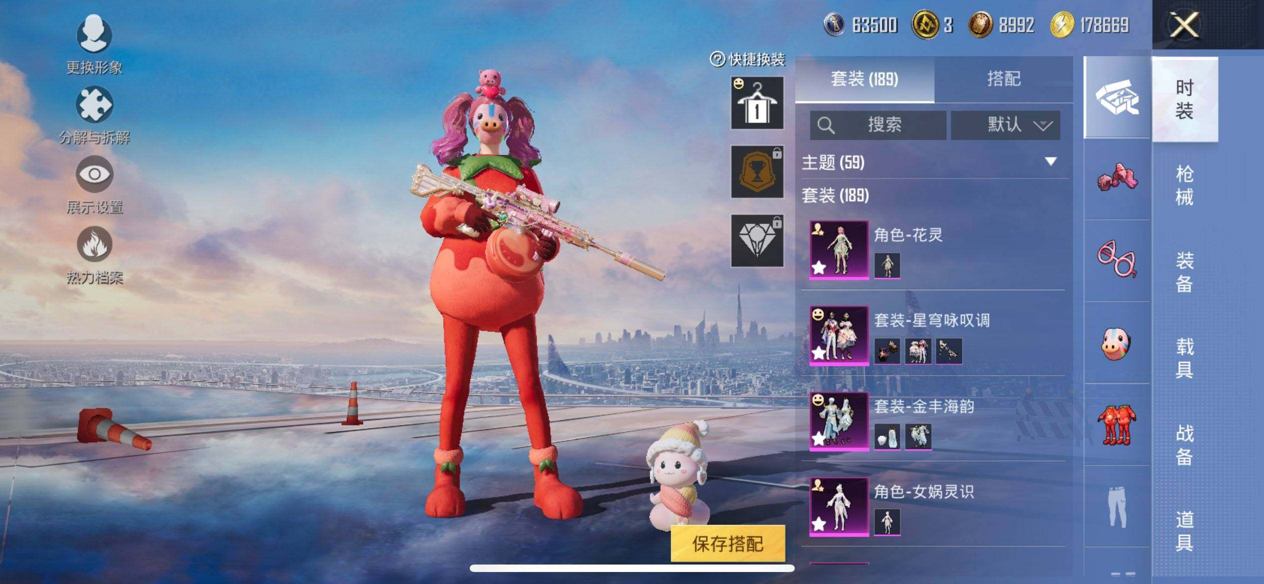 HPCMW417036和平精英账号详情图5