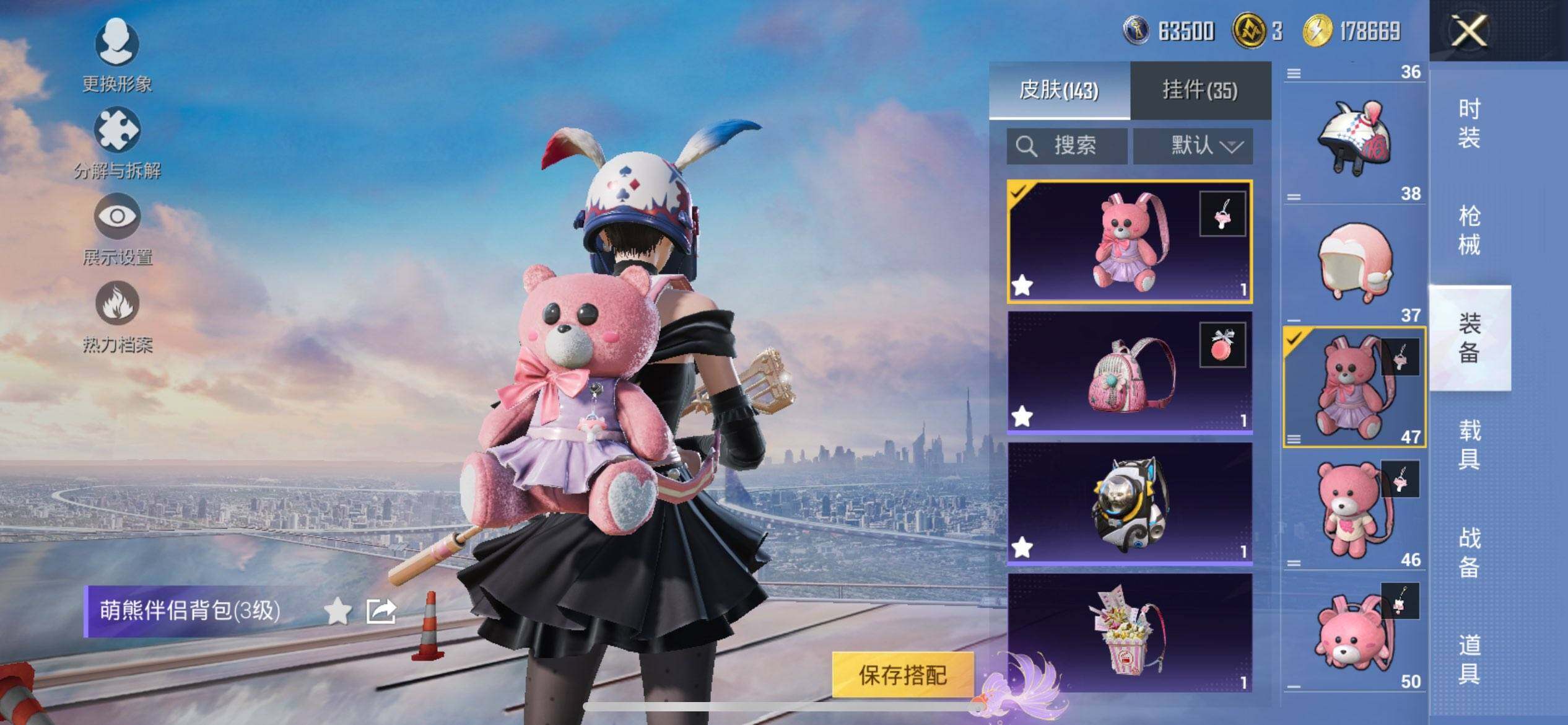 HPCMW417036和平精英账号详情图9