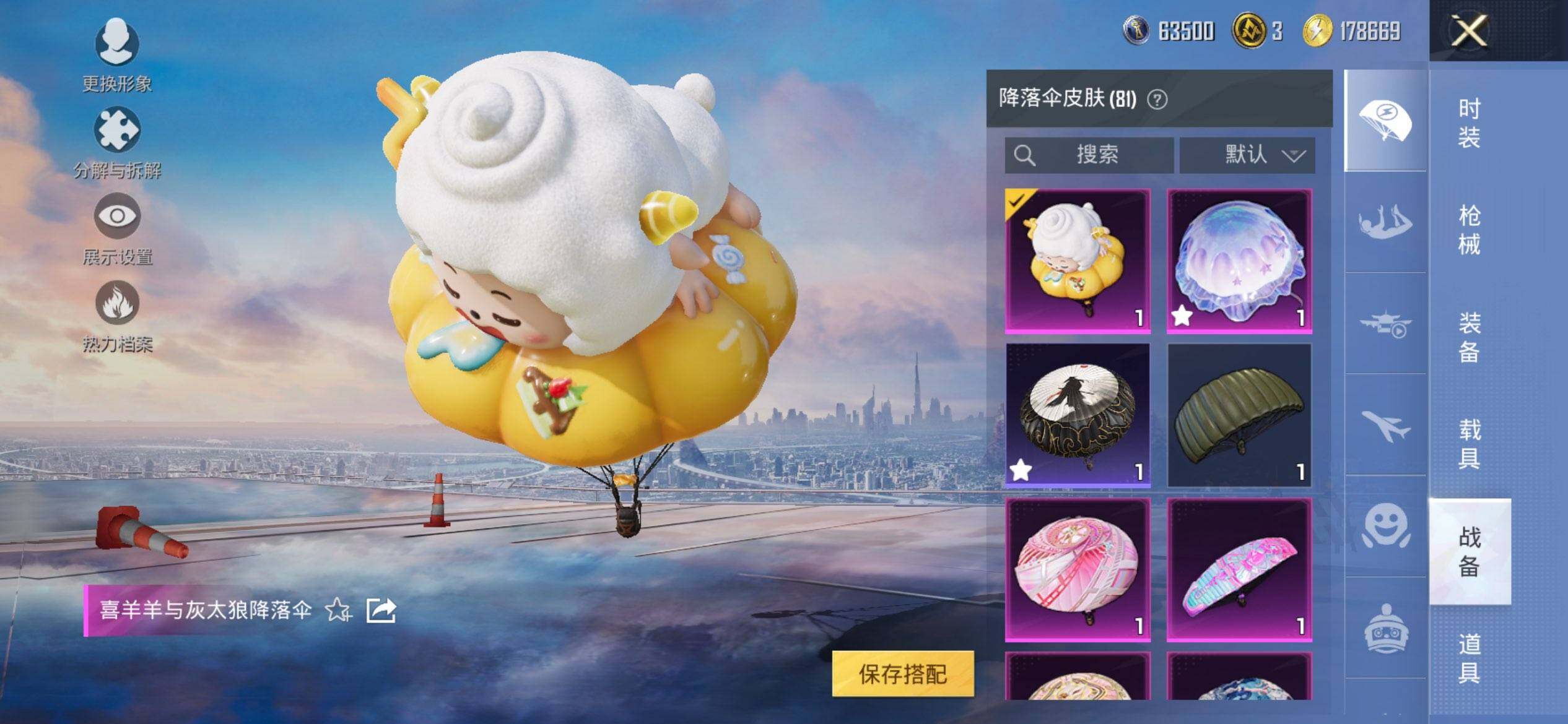 HPCMW417036和平精英账号详情图11