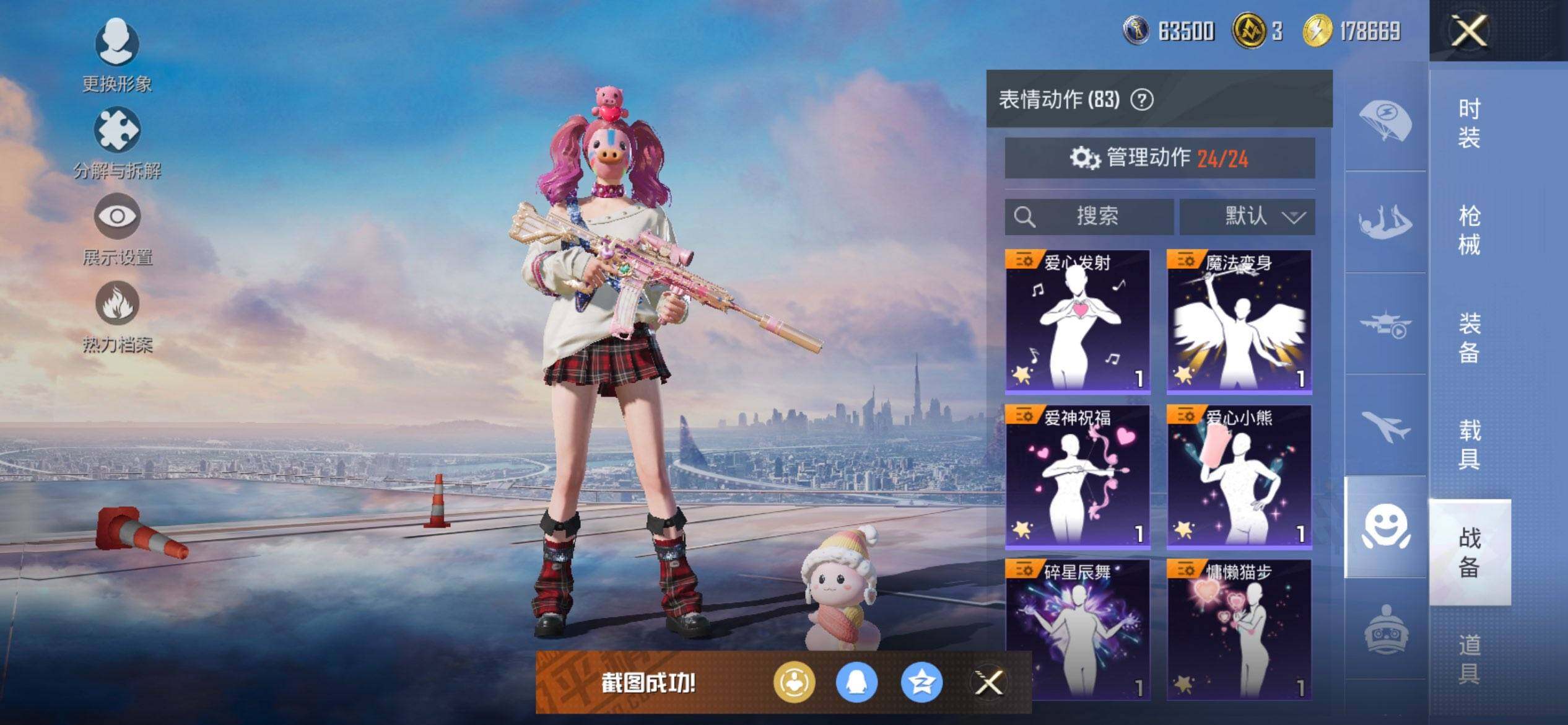 HPCMW417036和平精英账号详情图13