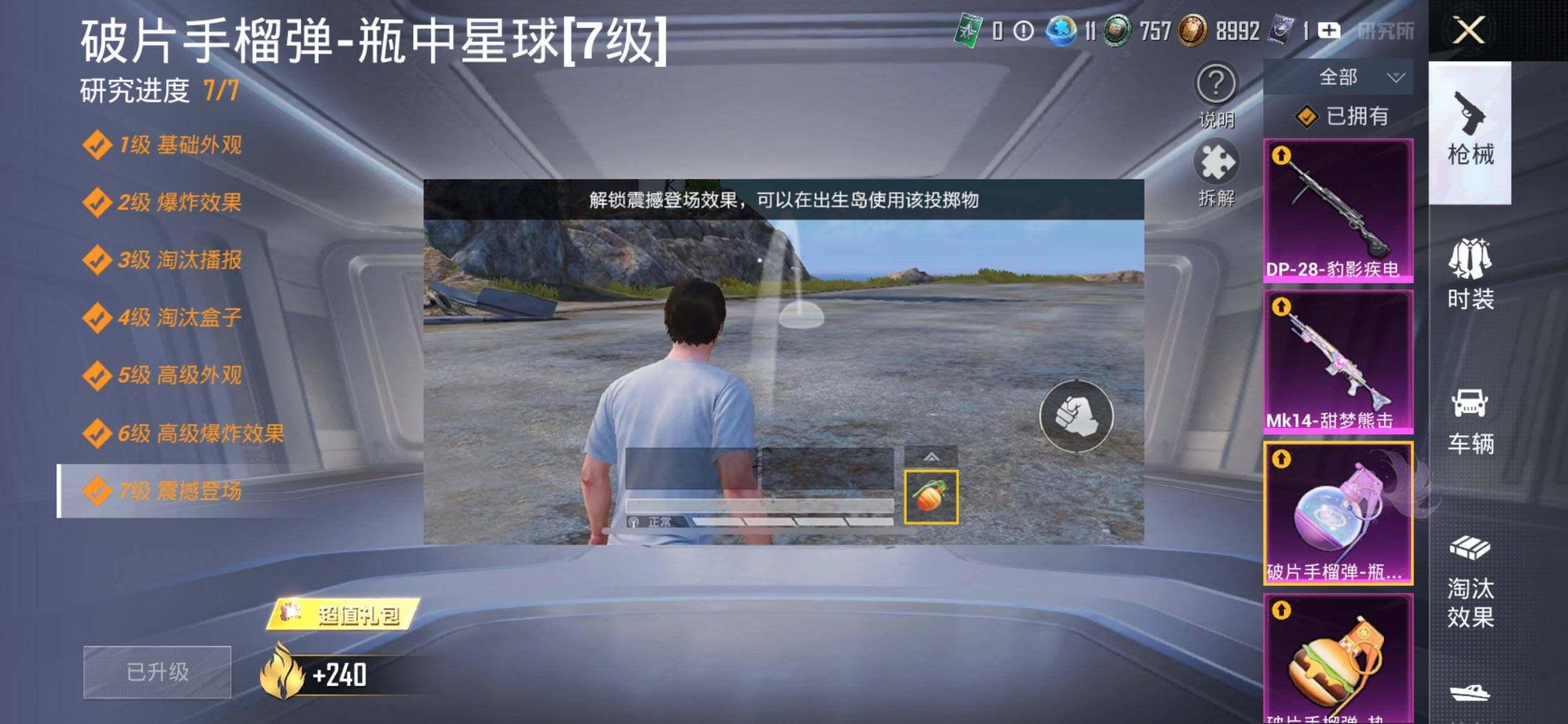 HPCMW417036和平精英账号详情图14