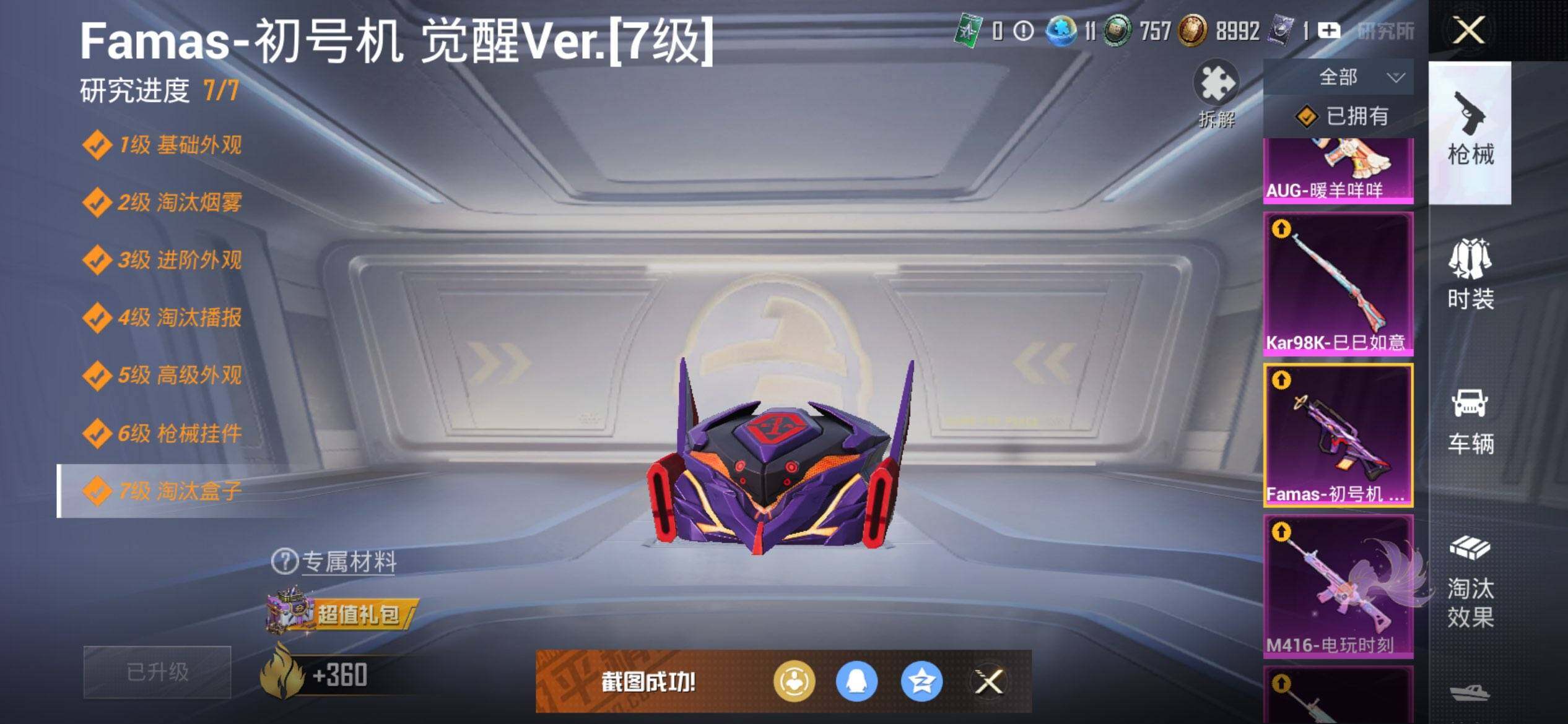 HPCMW417036和平精英账号详情图15