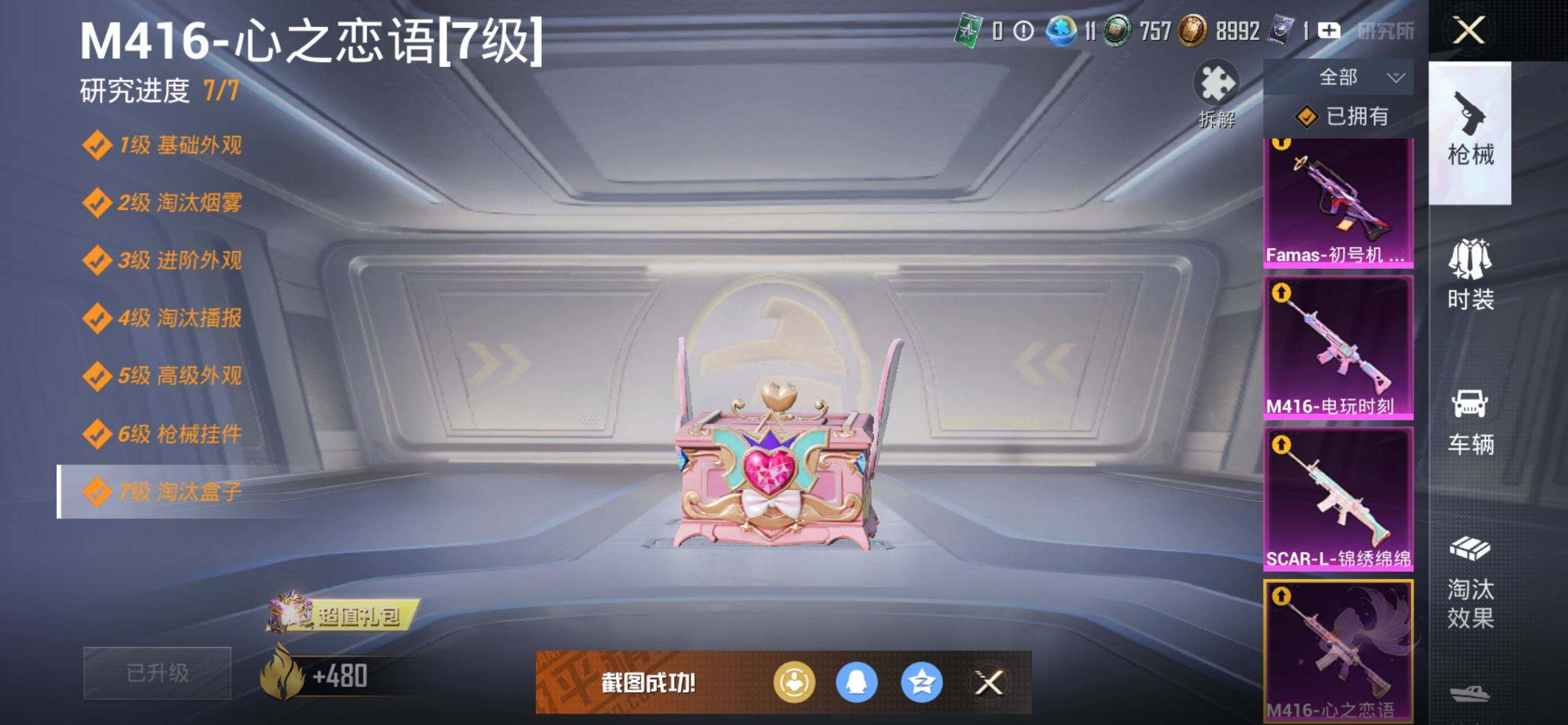 HPCMW417036和平精英账号详情图16