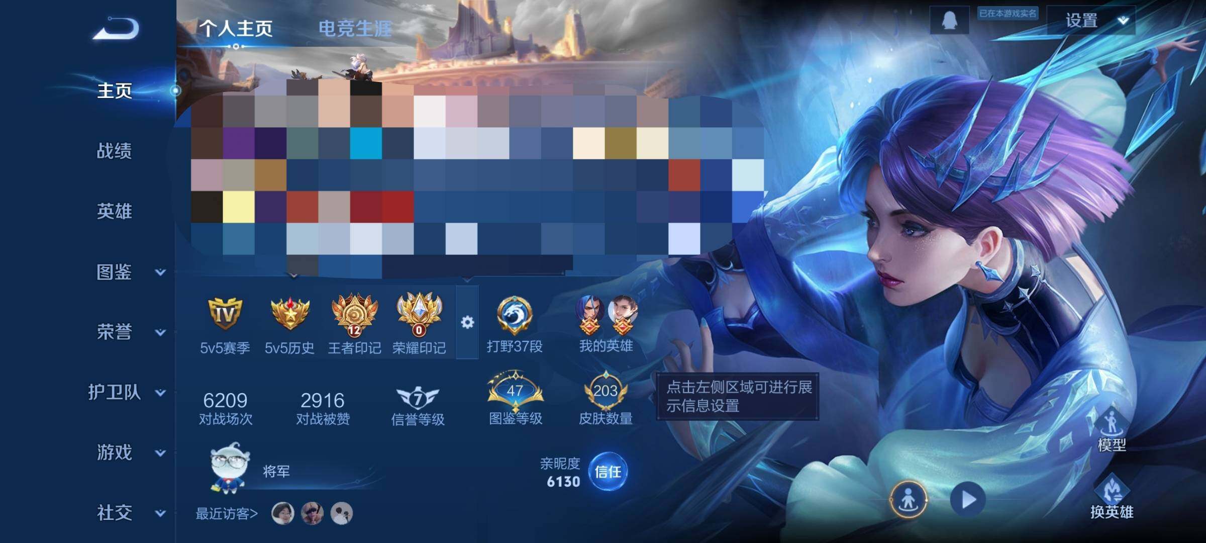 WZEY430564王者荣耀账号详情图5 WZEY430564王者荣耀账号详情图5