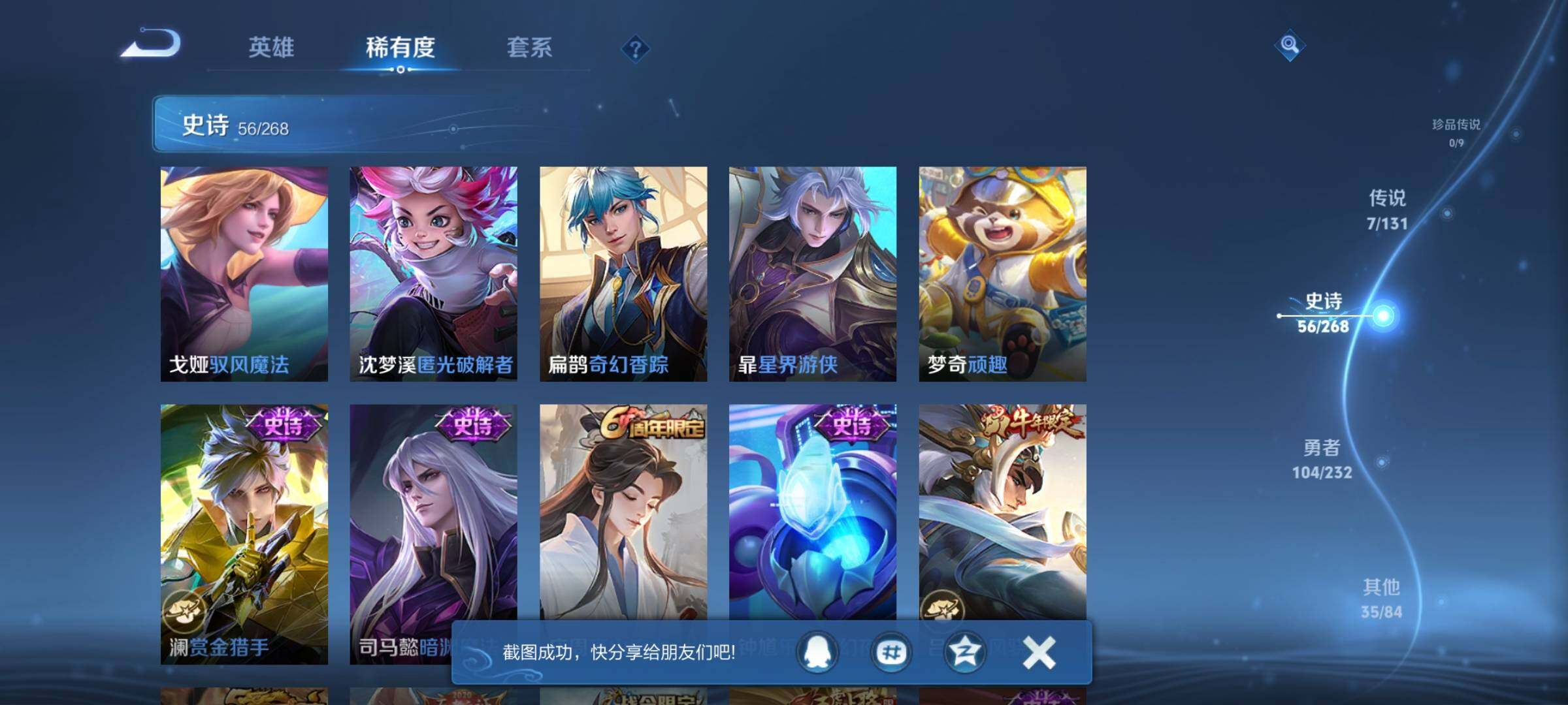 WZEY430564王者荣耀账号详情图12 WZEY430564王者荣耀账号详情图12