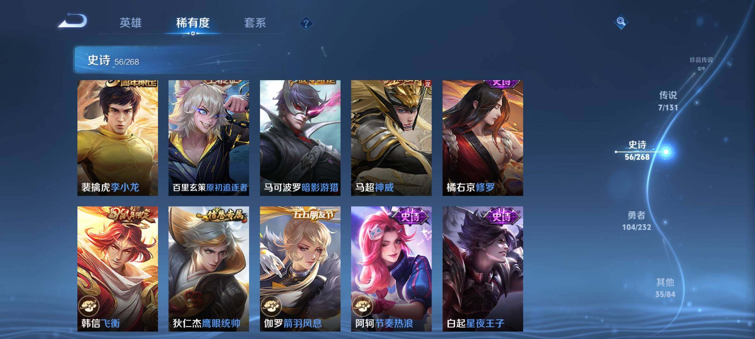 WZEY430564王者荣耀账号详情图13 WZEY430564王者荣耀账号详情图13