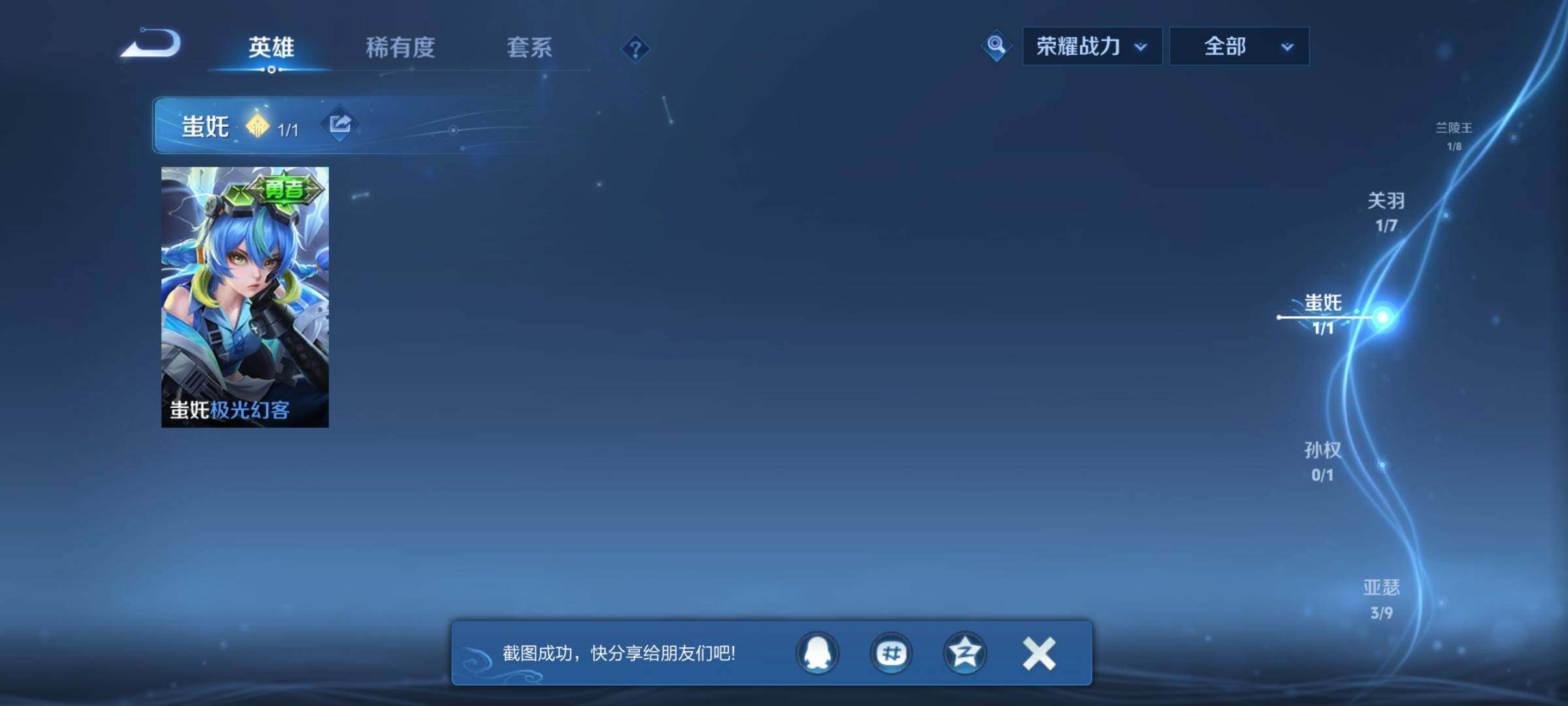 WZEY430564王者荣耀账号详情图14 WZEY430564王者荣耀账号详情图14