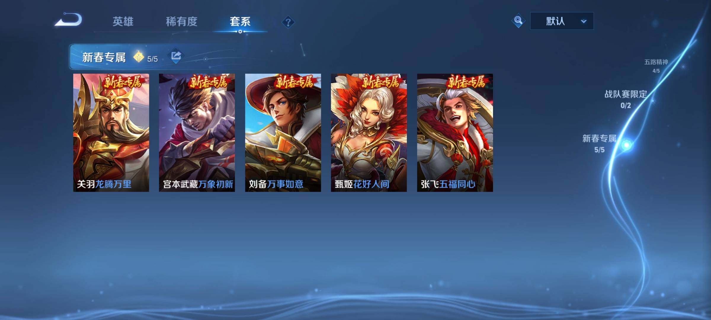 WZEY430564王者荣耀账号详情图15 WZEY430564王者荣耀账号详情图15