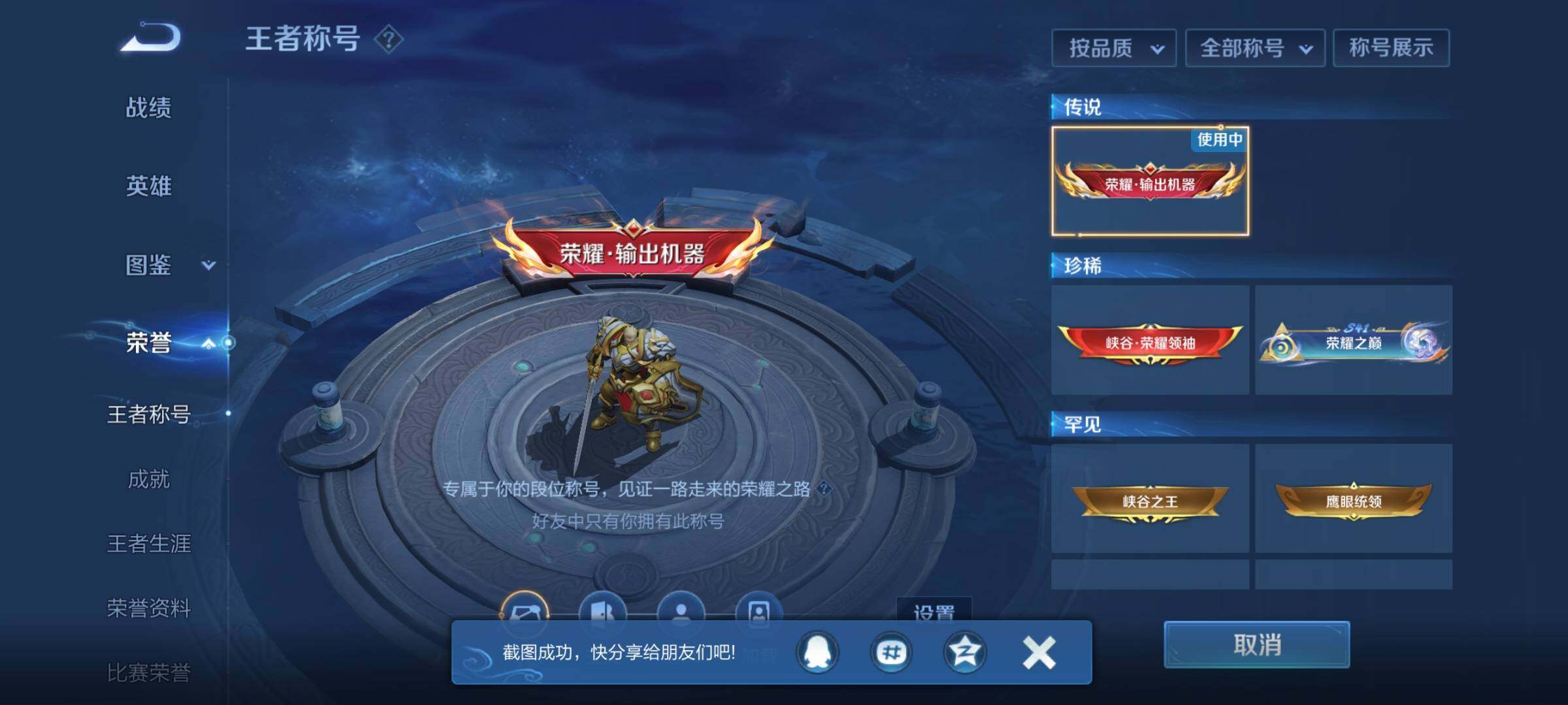 WZEY430564王者荣耀账号详情图18 WZEY430564王者荣耀账号详情图18