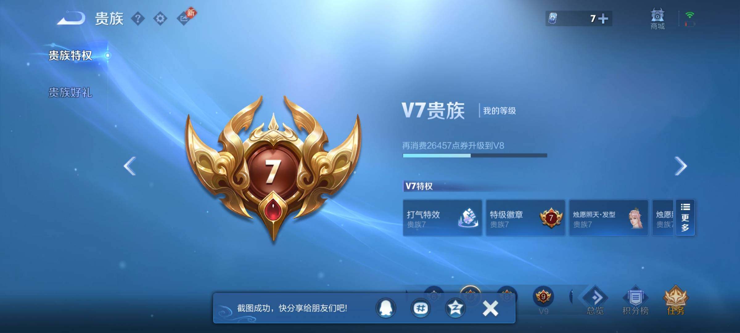 WZEY430564王者荣耀账号详情图20 WZEY430564王者荣耀账号详情图20