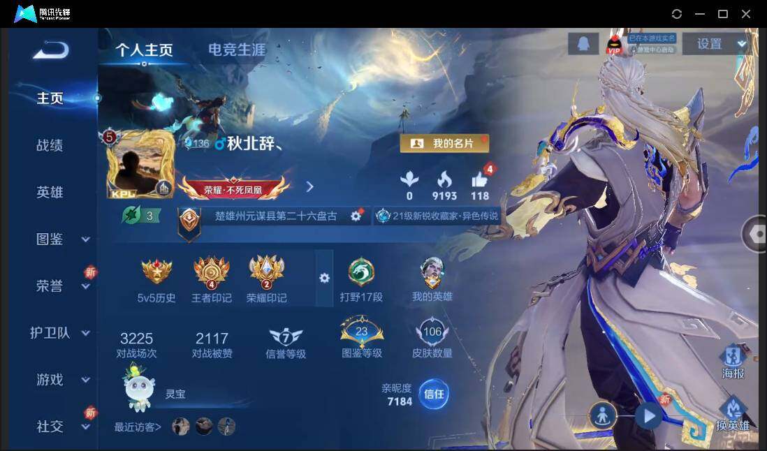 WZCMW450975王者荣耀账号详情图2