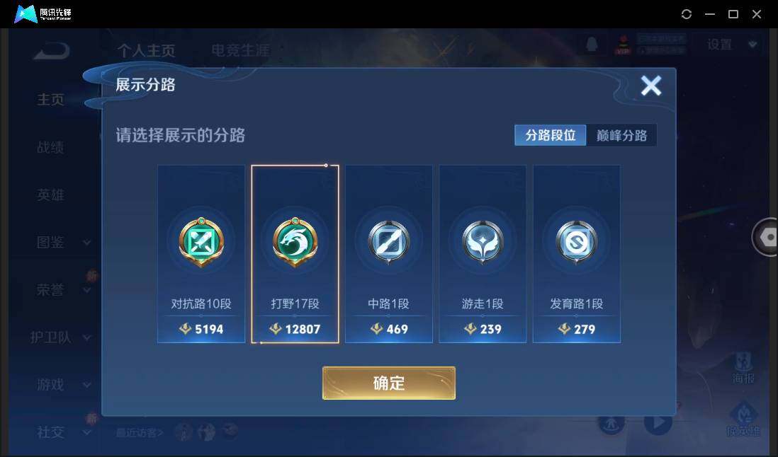 WZCMW450975王者荣耀账号详情图6