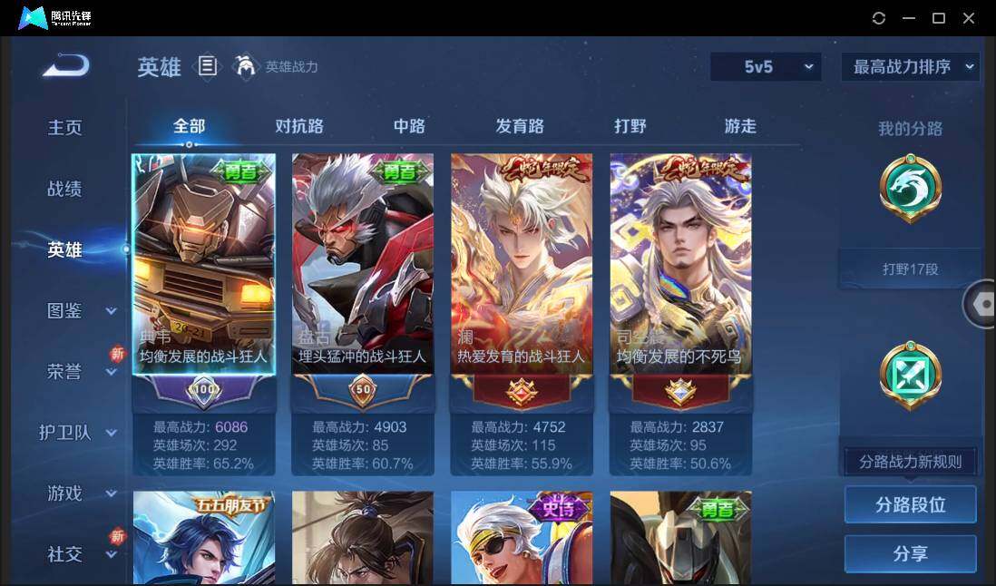 WZCMW450975王者荣耀账号详情图7