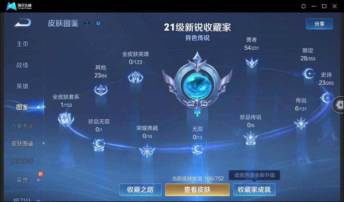 WZCMW450975王者荣耀账号详情图8