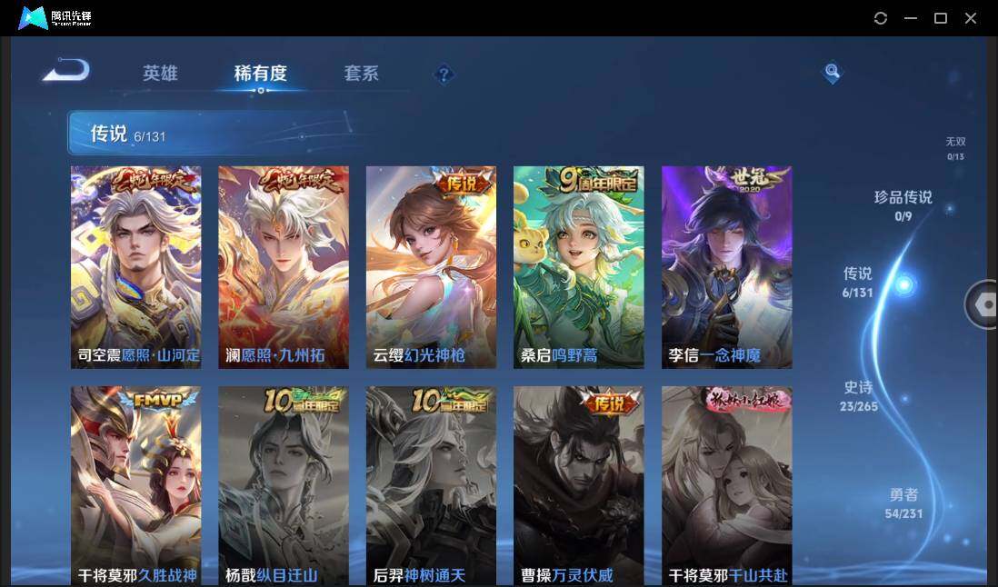 WZCMW450975王者荣耀账号详情图9